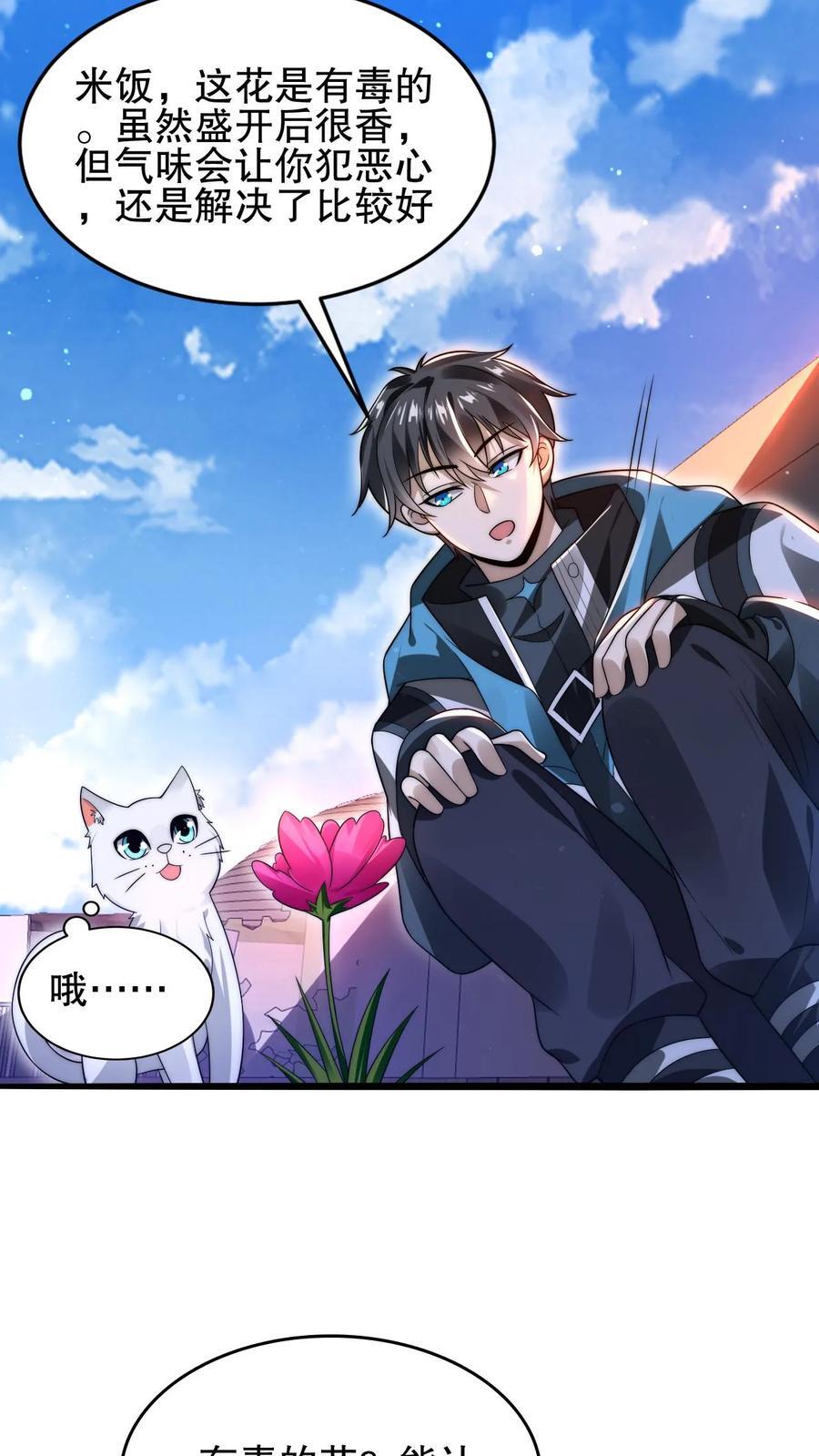第131话 试试就逝世11