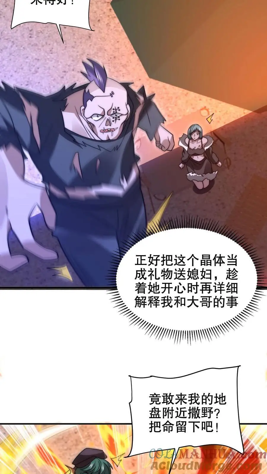 第205话 凑齐铠甲24