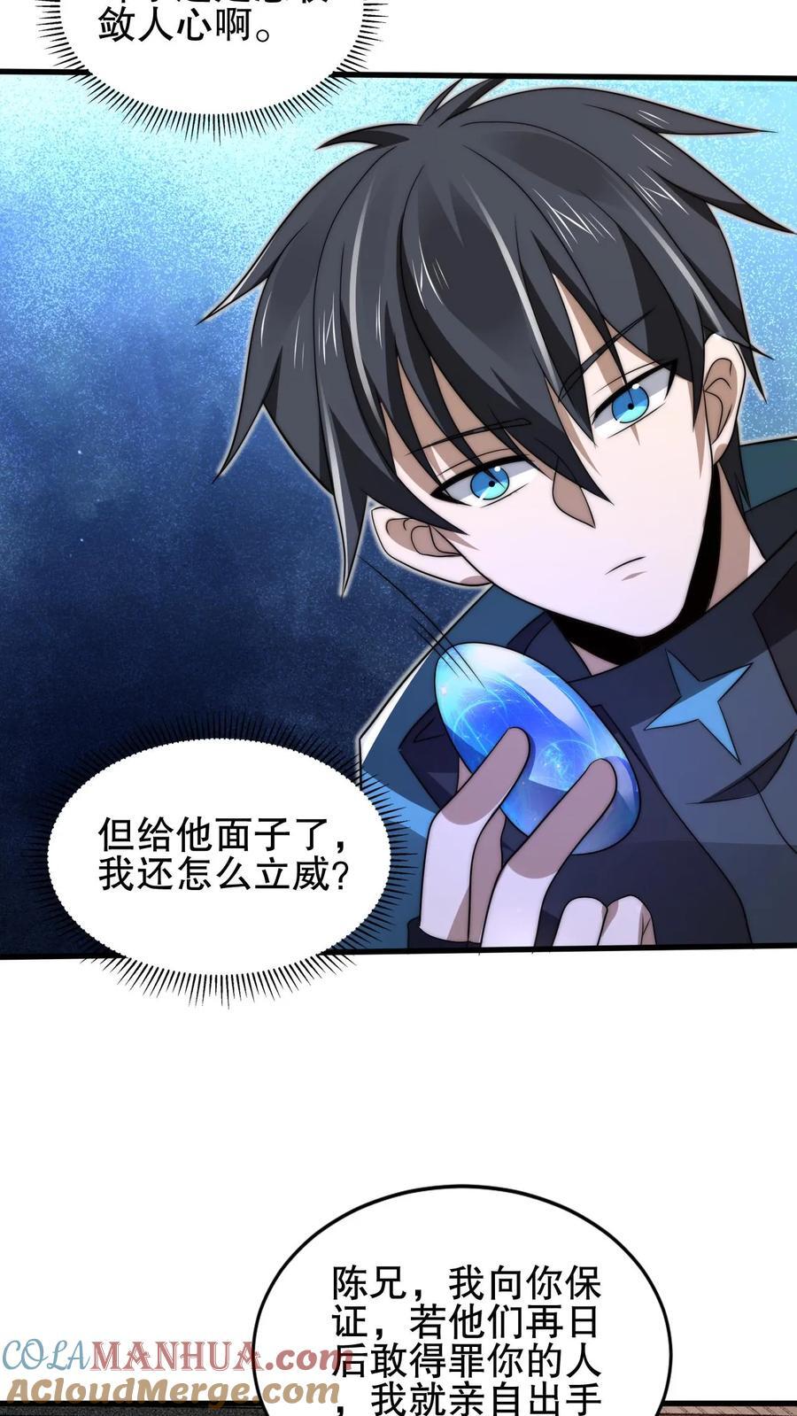 第152话 叶宇的狗屎运2