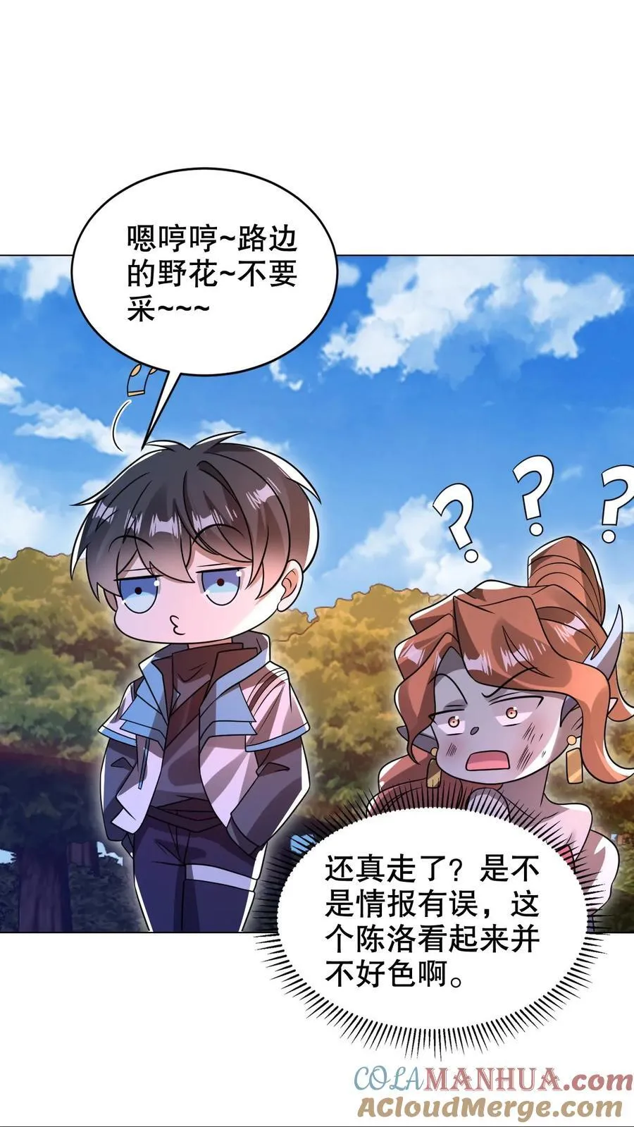 第297话 路边的野花不要采8
