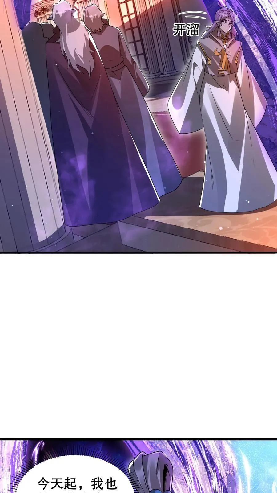 第306话 好样的云初阳21