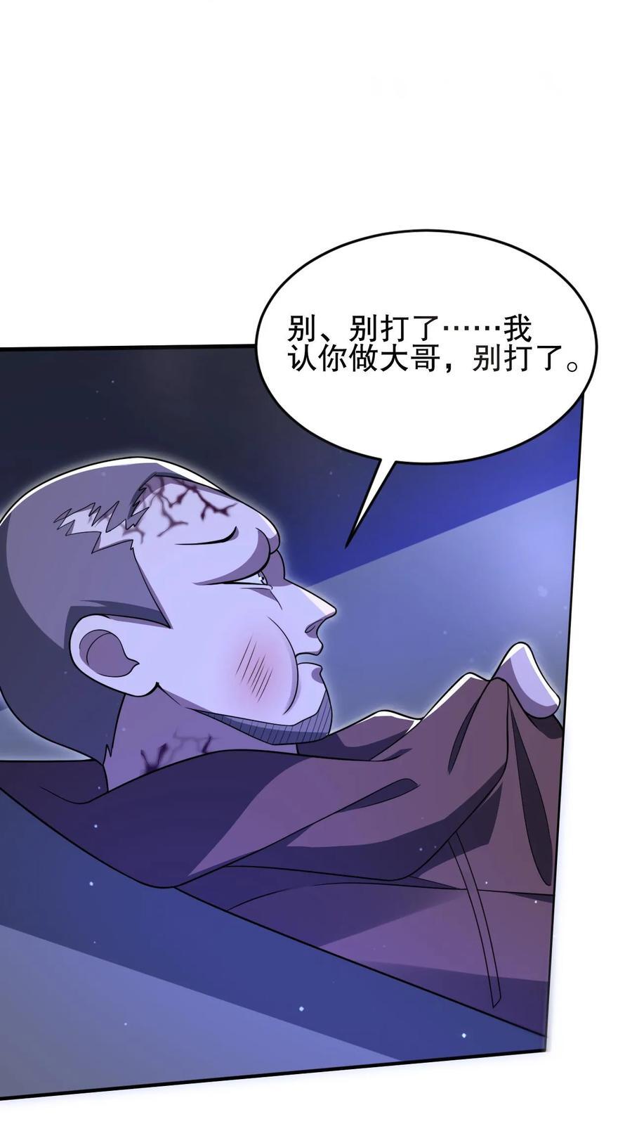 第118话 躲不开了！11