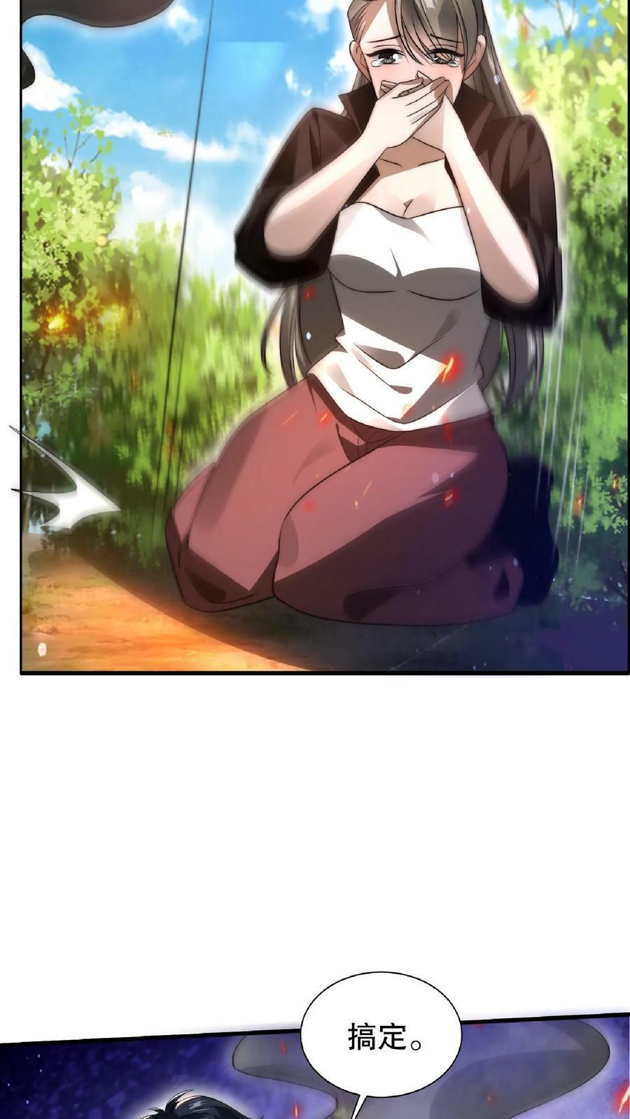 第45话 一箭双雕，舔狗再见！7