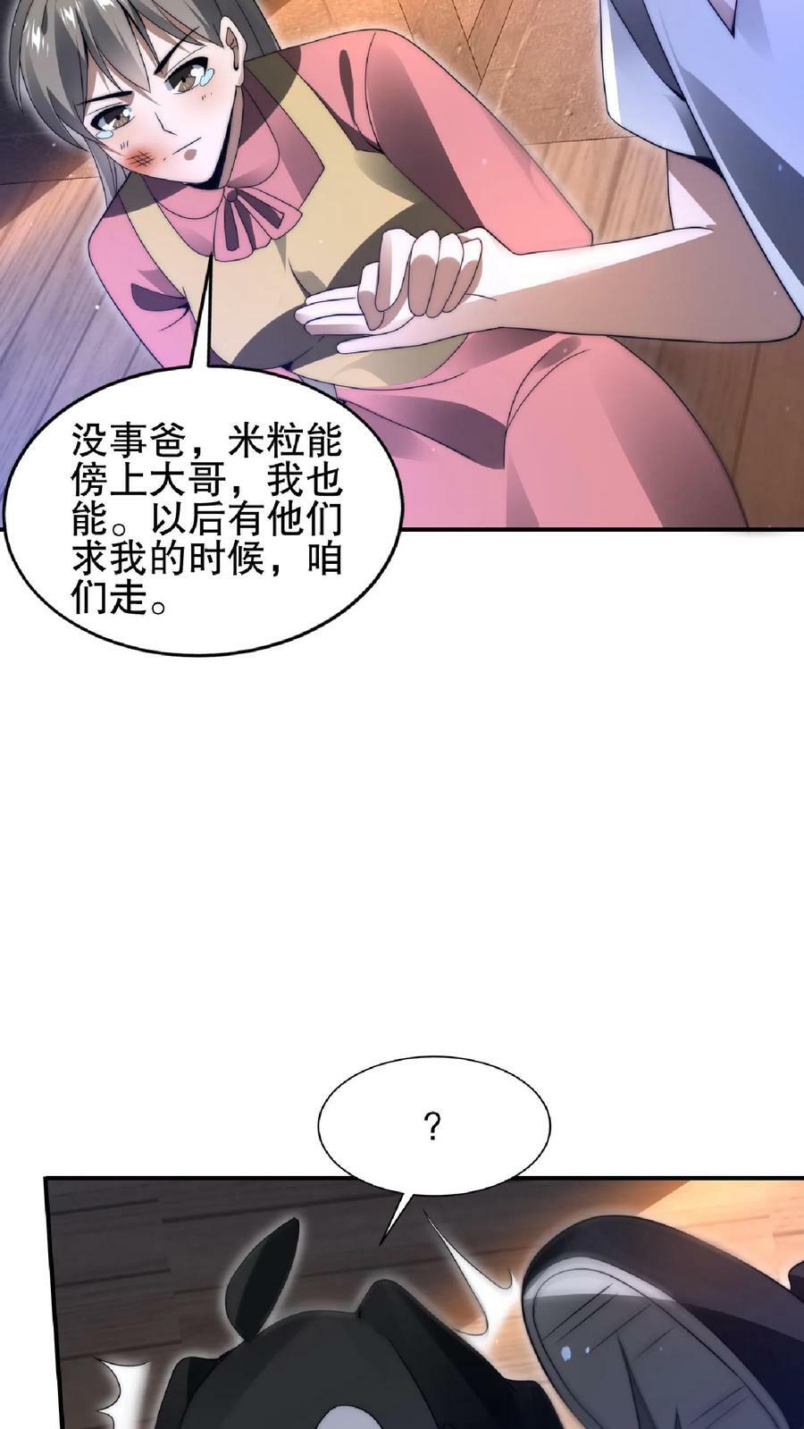 第57话 六级晶体7