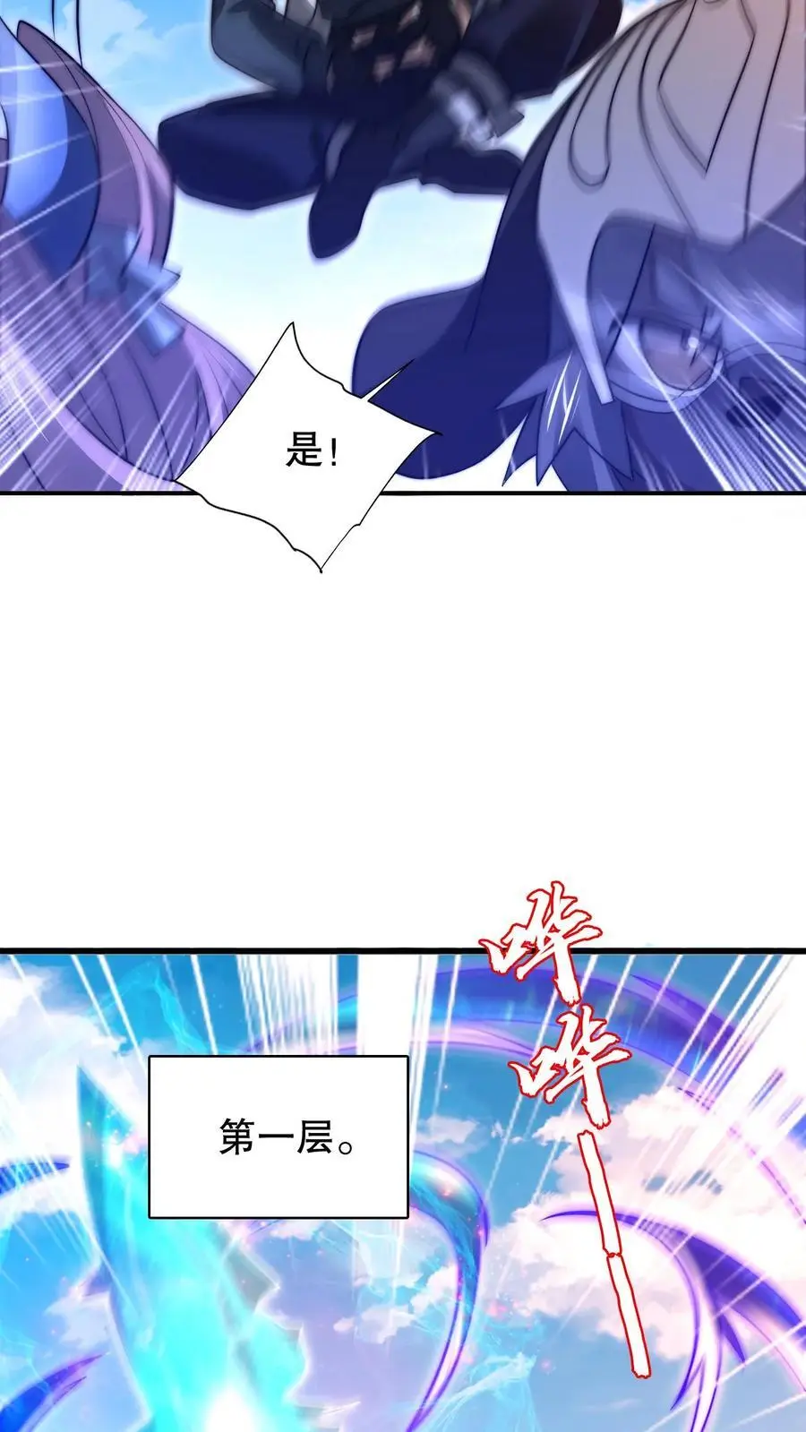第221话 深层次的虚空放逐13