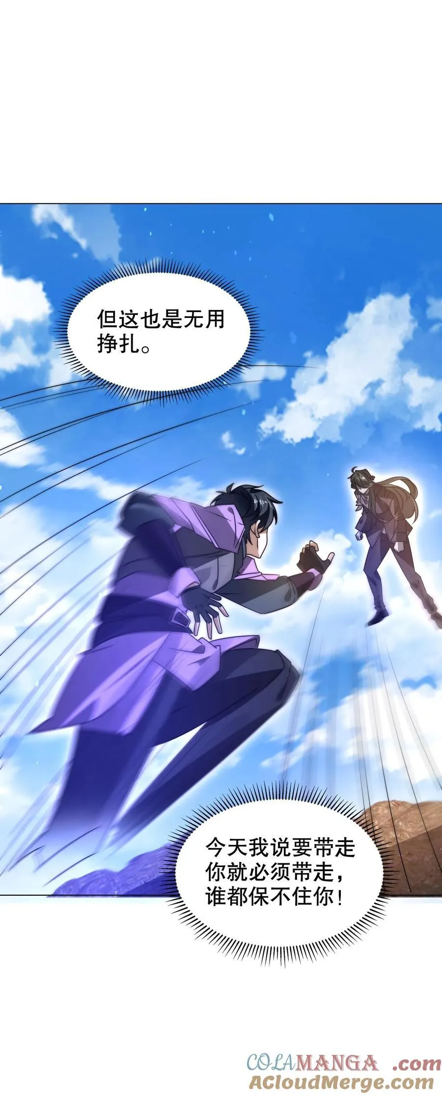 第301话 时间静止就是法宝？24