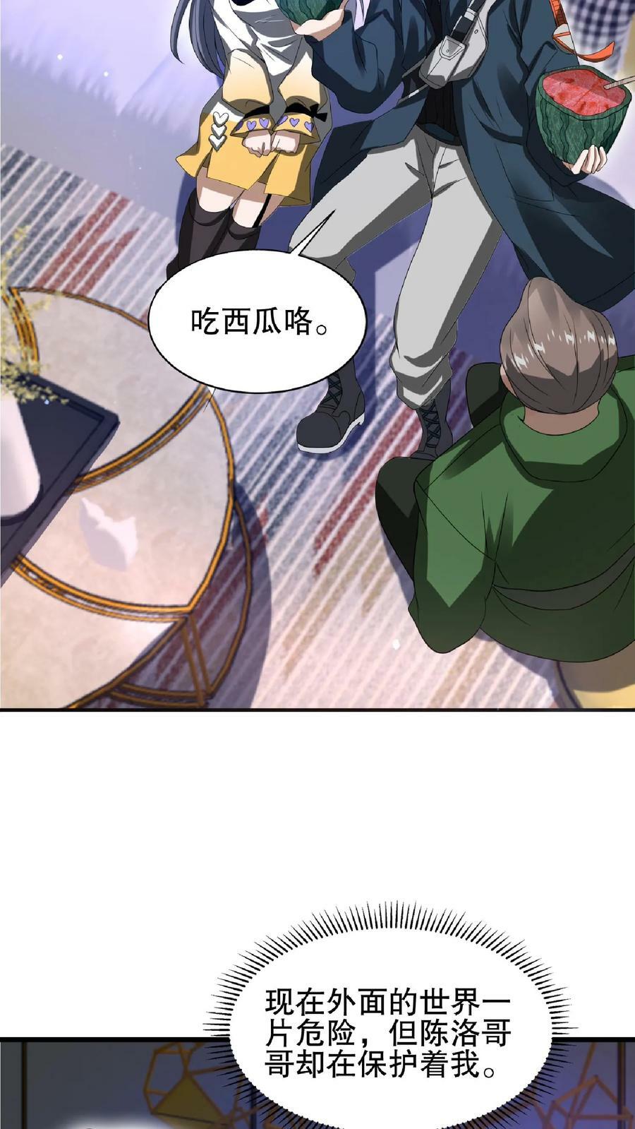 第28话 去她家暂住15