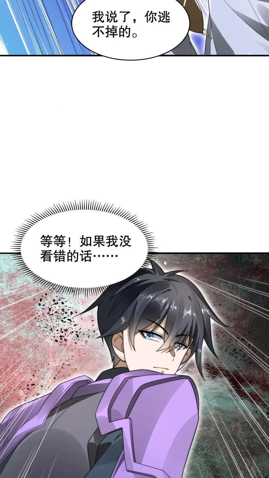 第281话 大神认证！17
