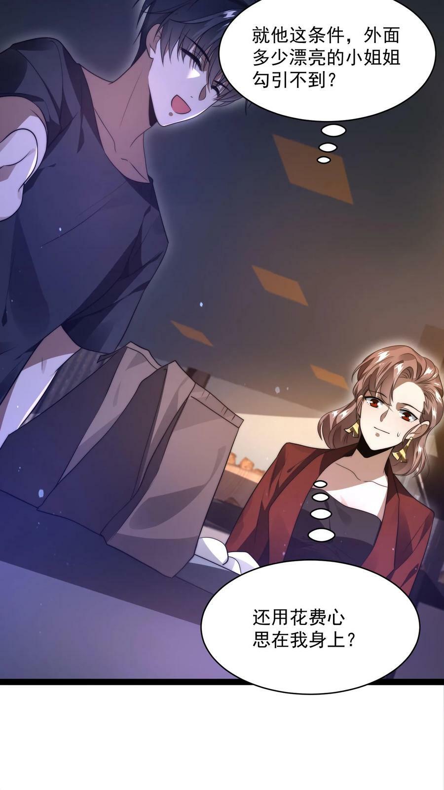 第3话 我的好兄弟27