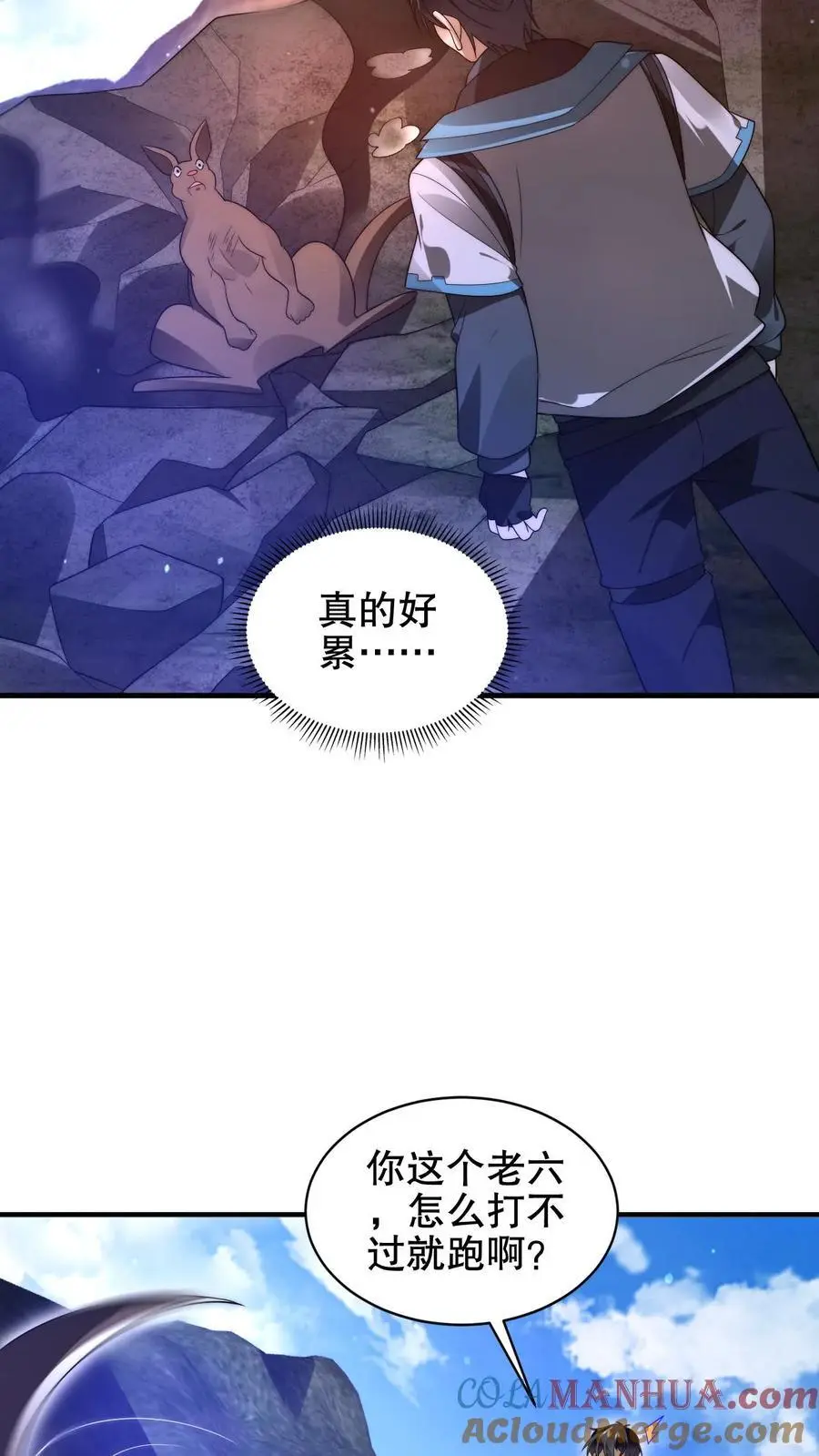 第188话 大袋鼠不讲武德！14