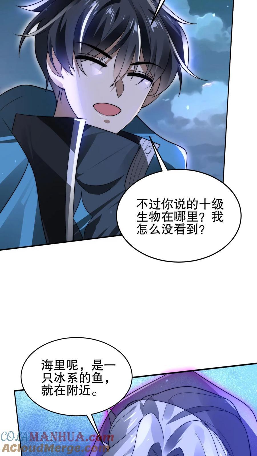第118话 躲不开了！24