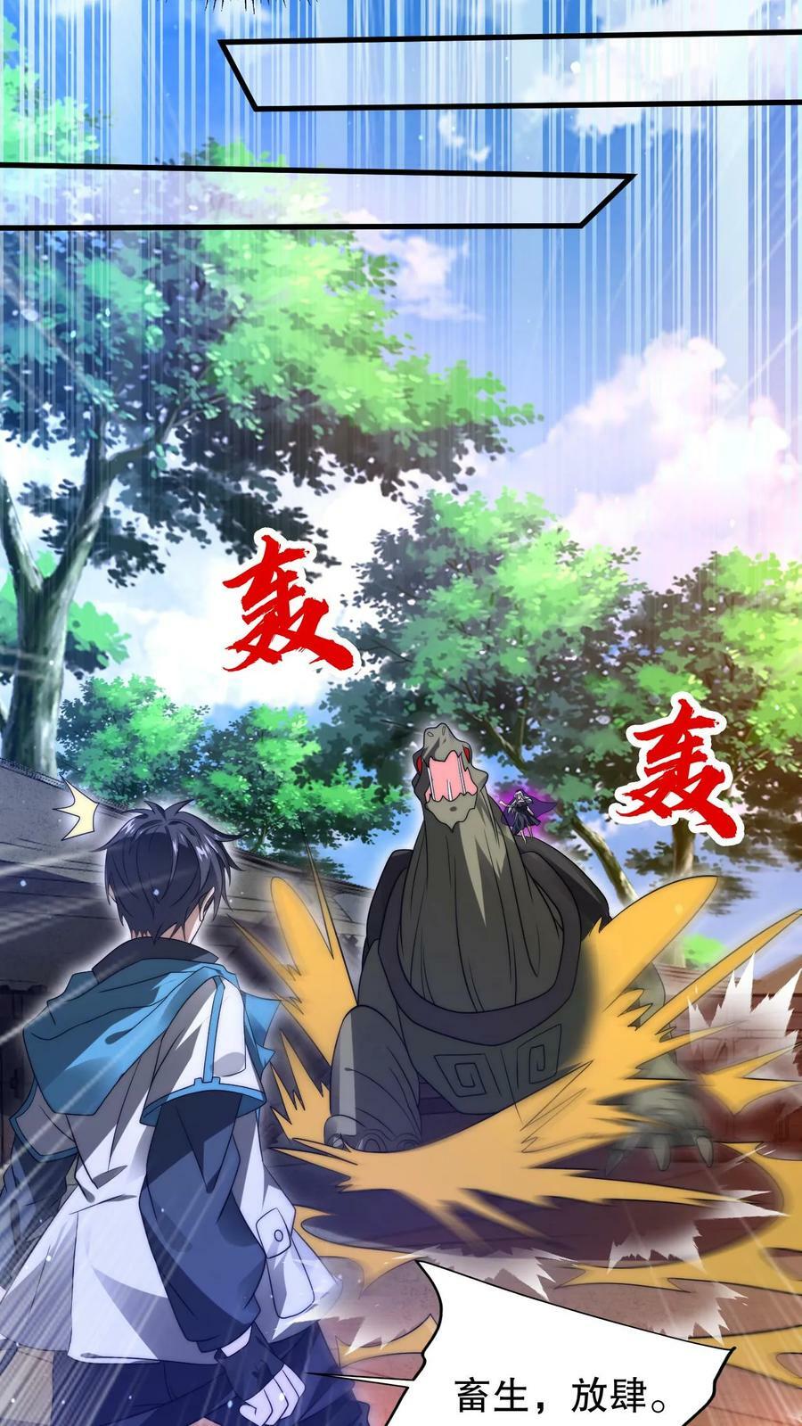 第109话 未来的大杀神！7