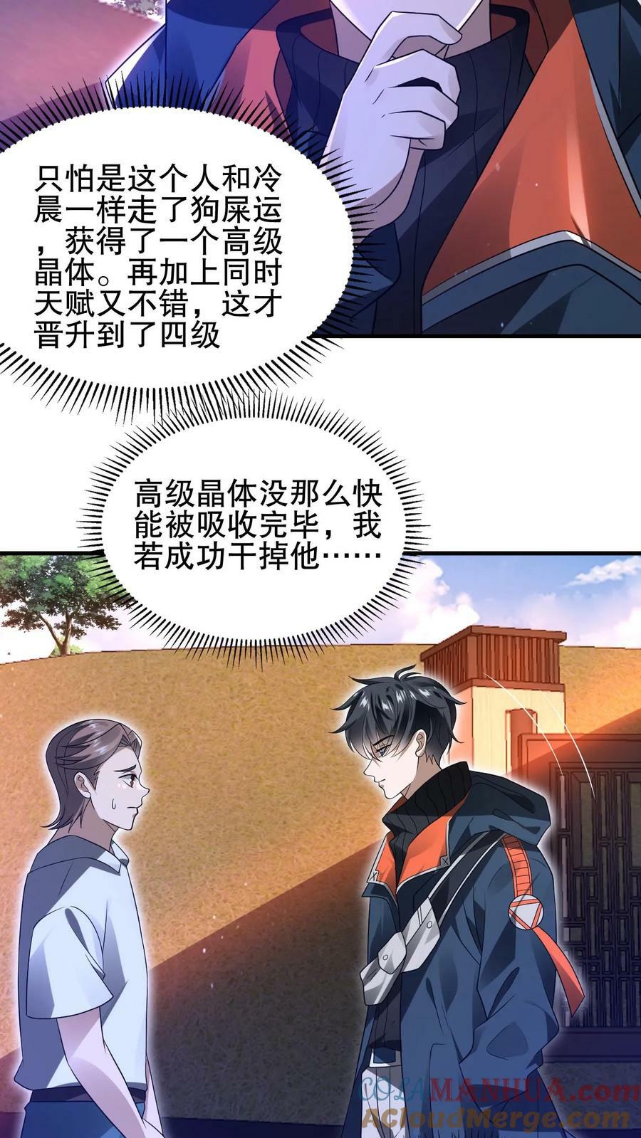 第72话 赵海求援24