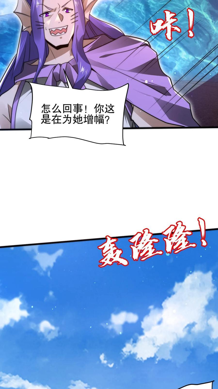 第163话 海姬暴走21