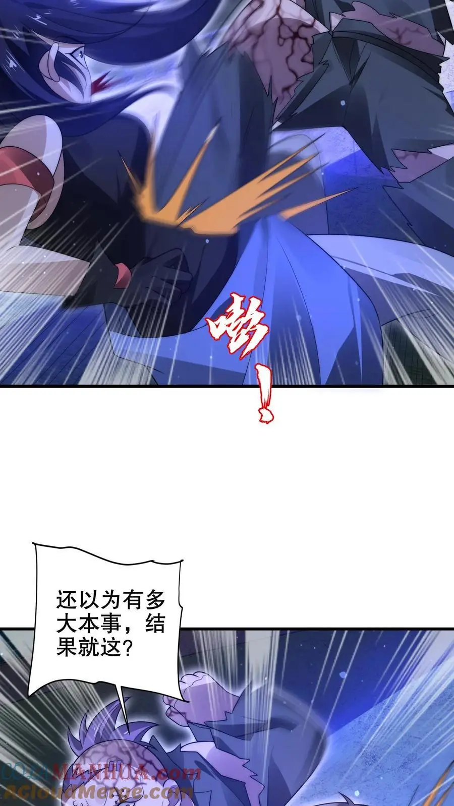 第185话 对他的力量一无所知14