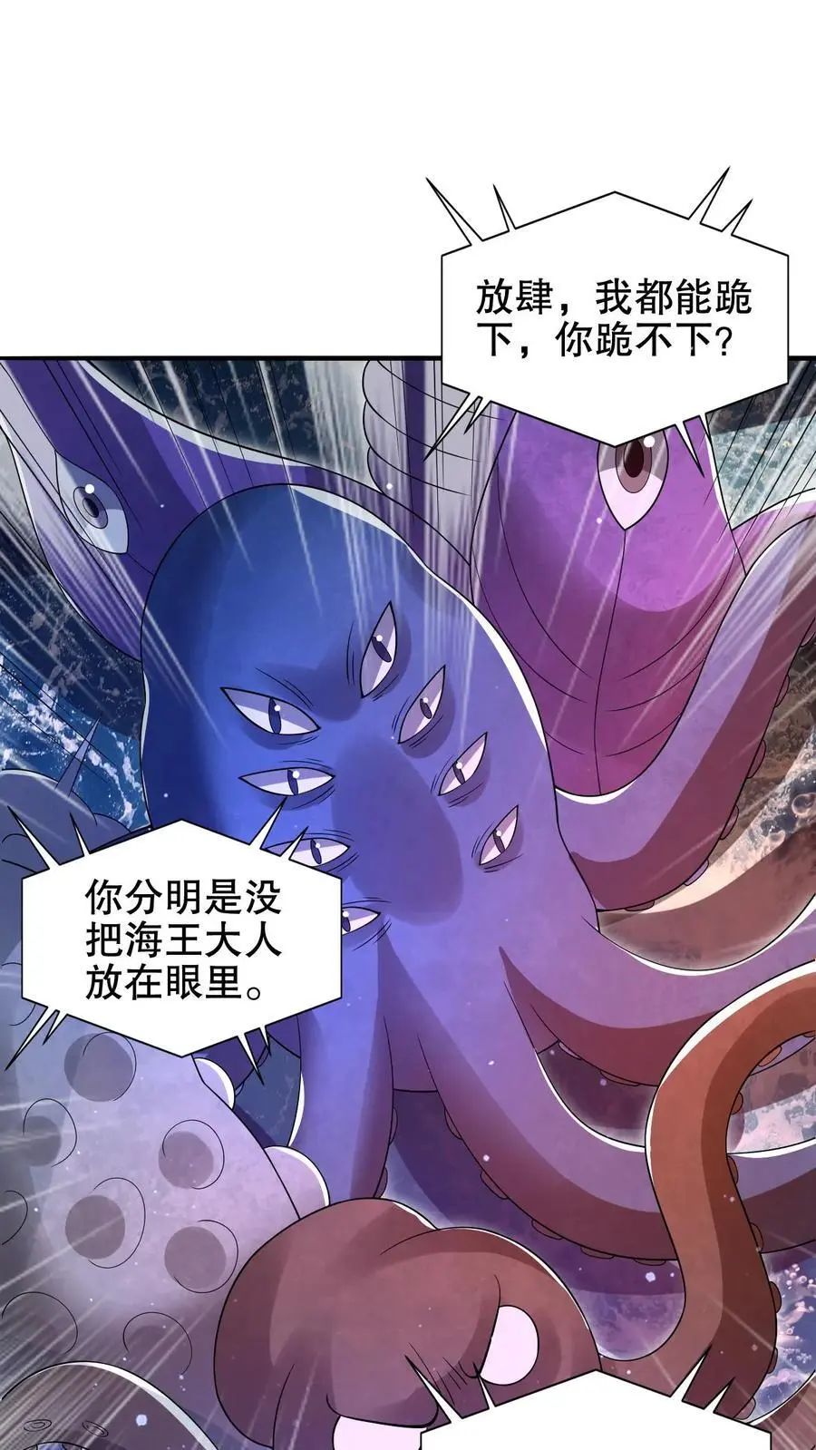 第201话 陈洛大忽悠！3