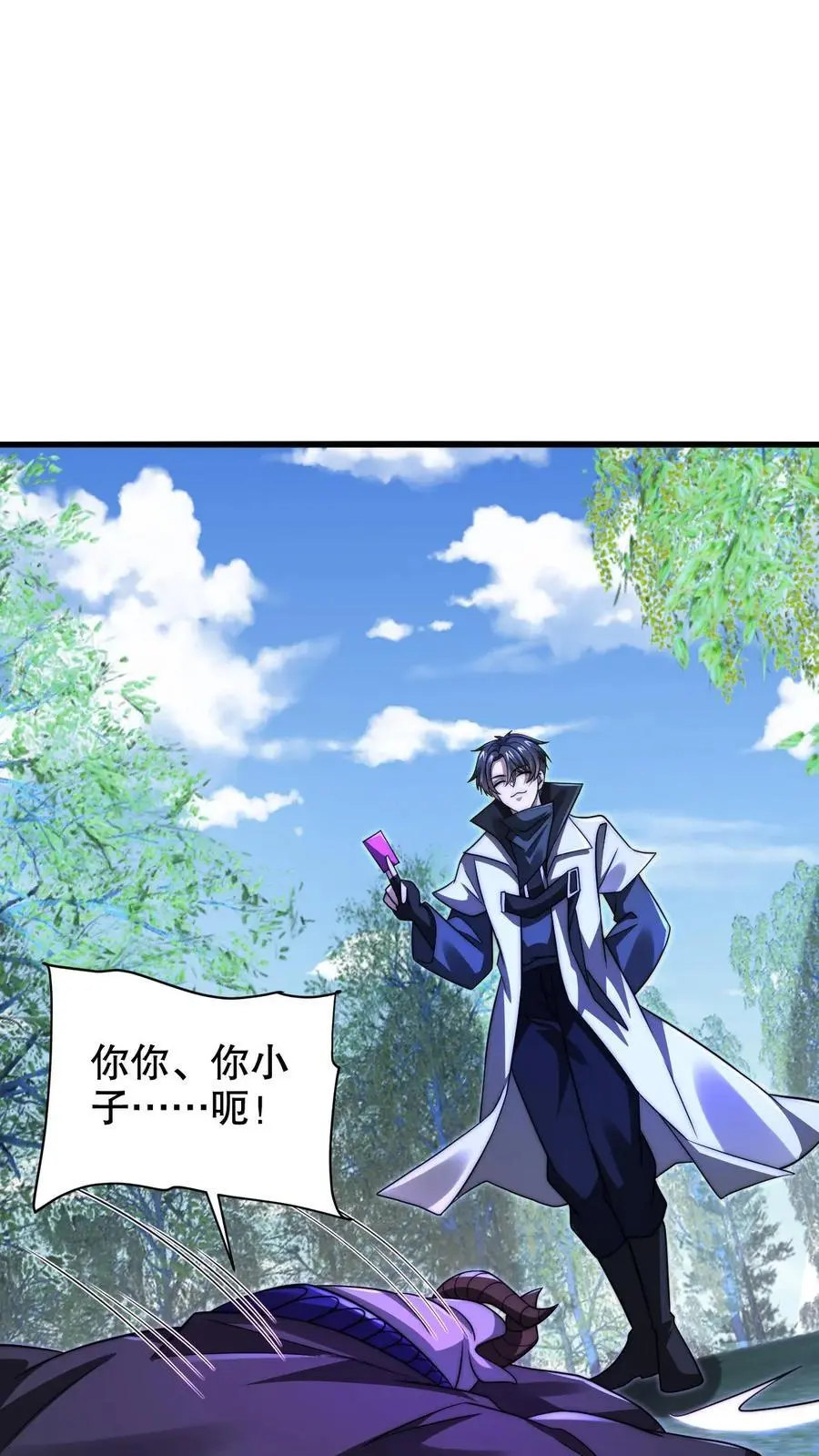 第246话 发财了17