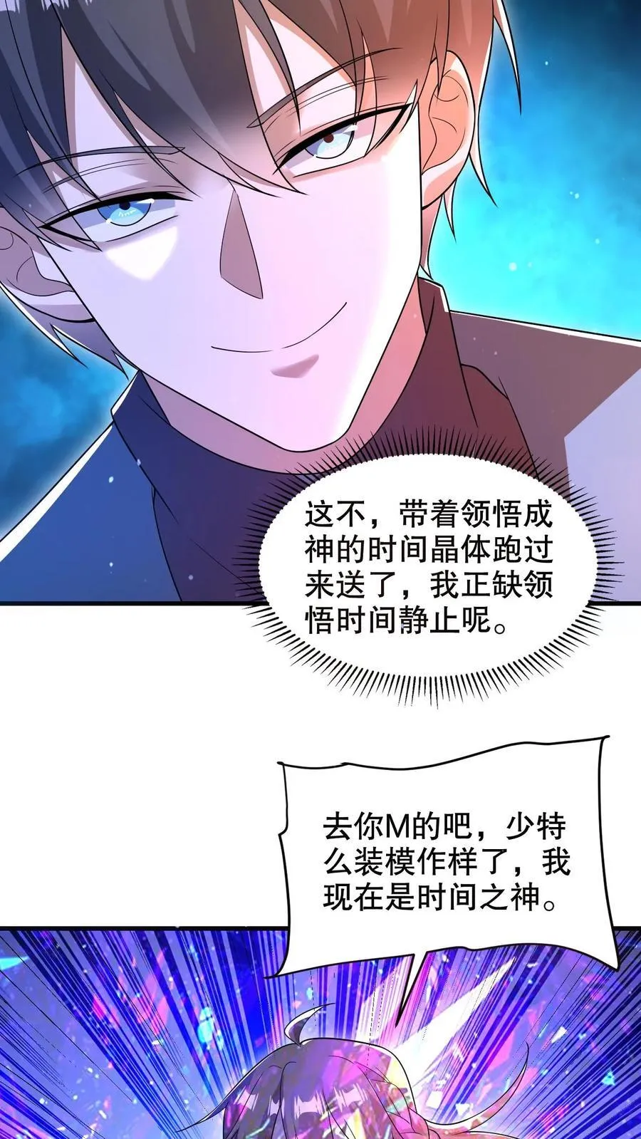 第309话 时空之力7