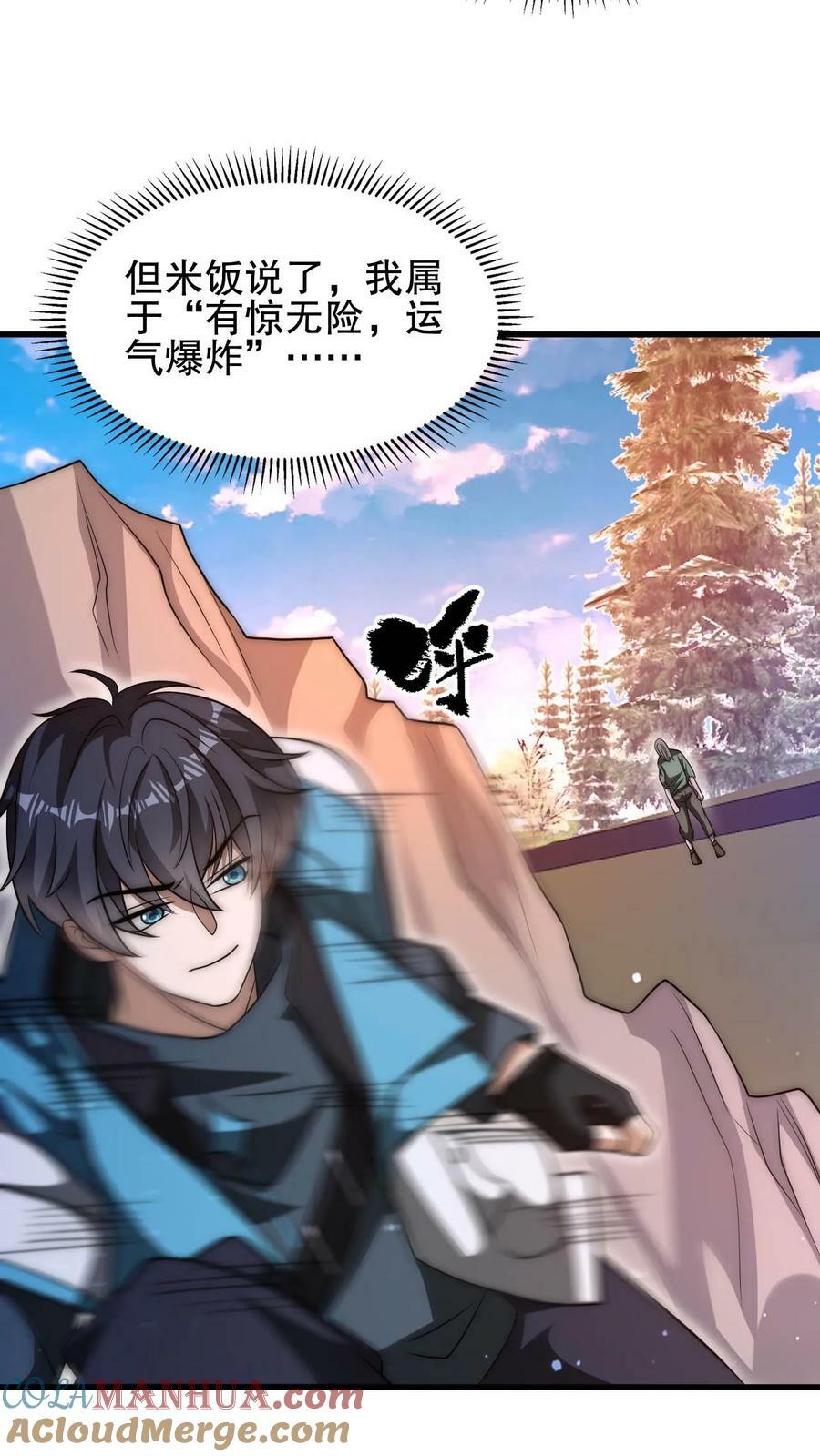 第104话 拖延死九级丧尸12