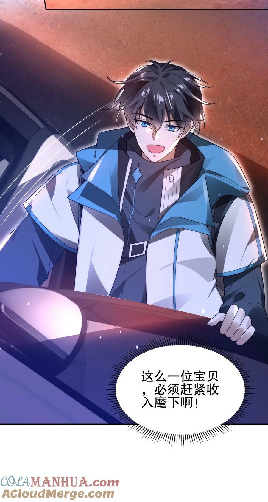 第80话 叶高飞的图谋26