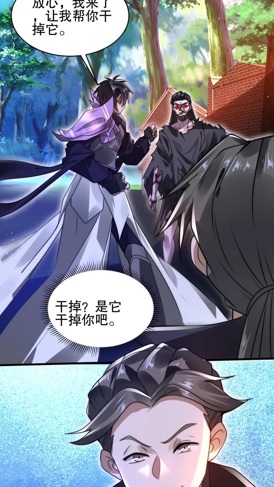 第152话 叶宇的狗屎运25