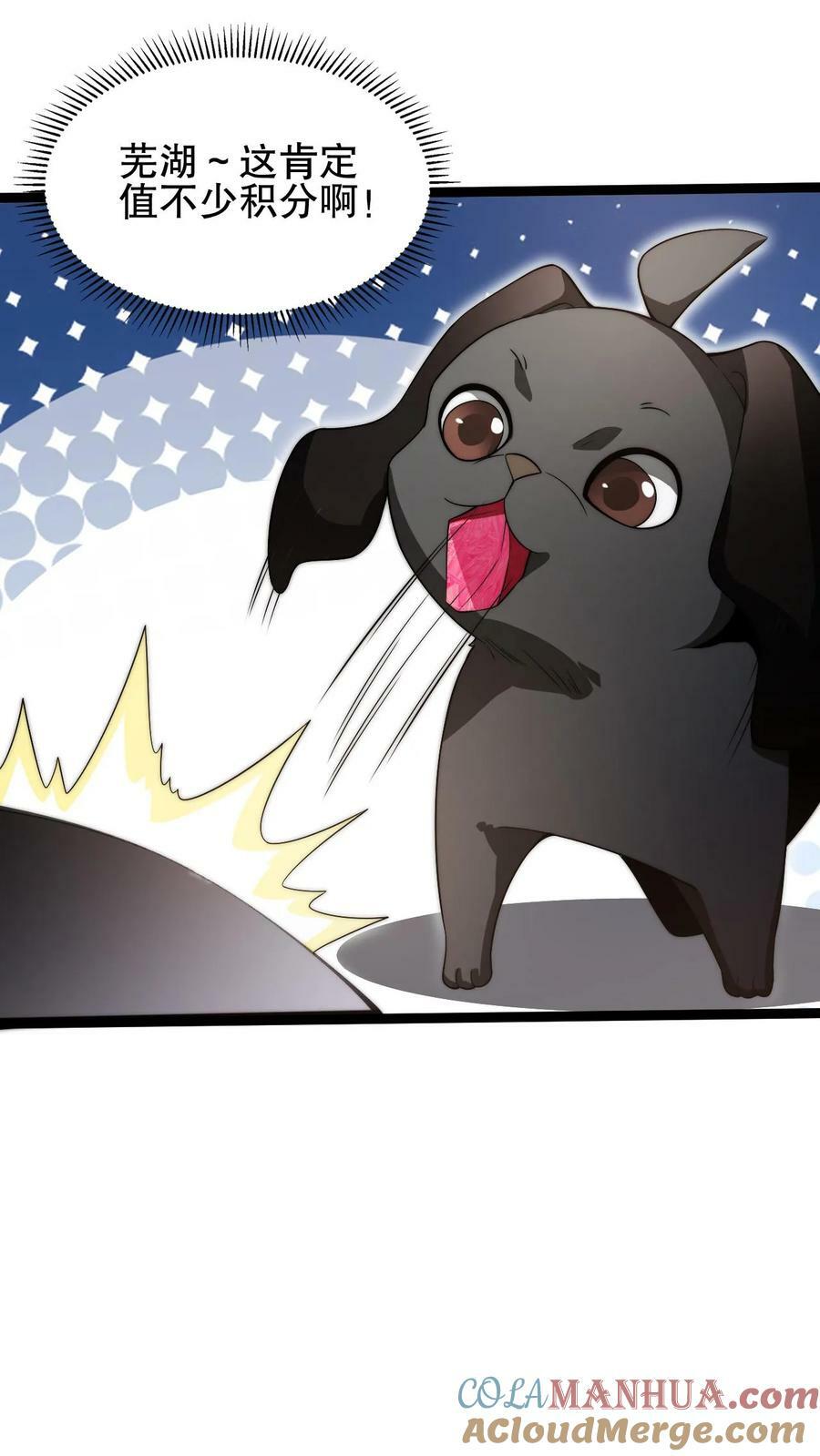 第71话 就这么给猫了？！20