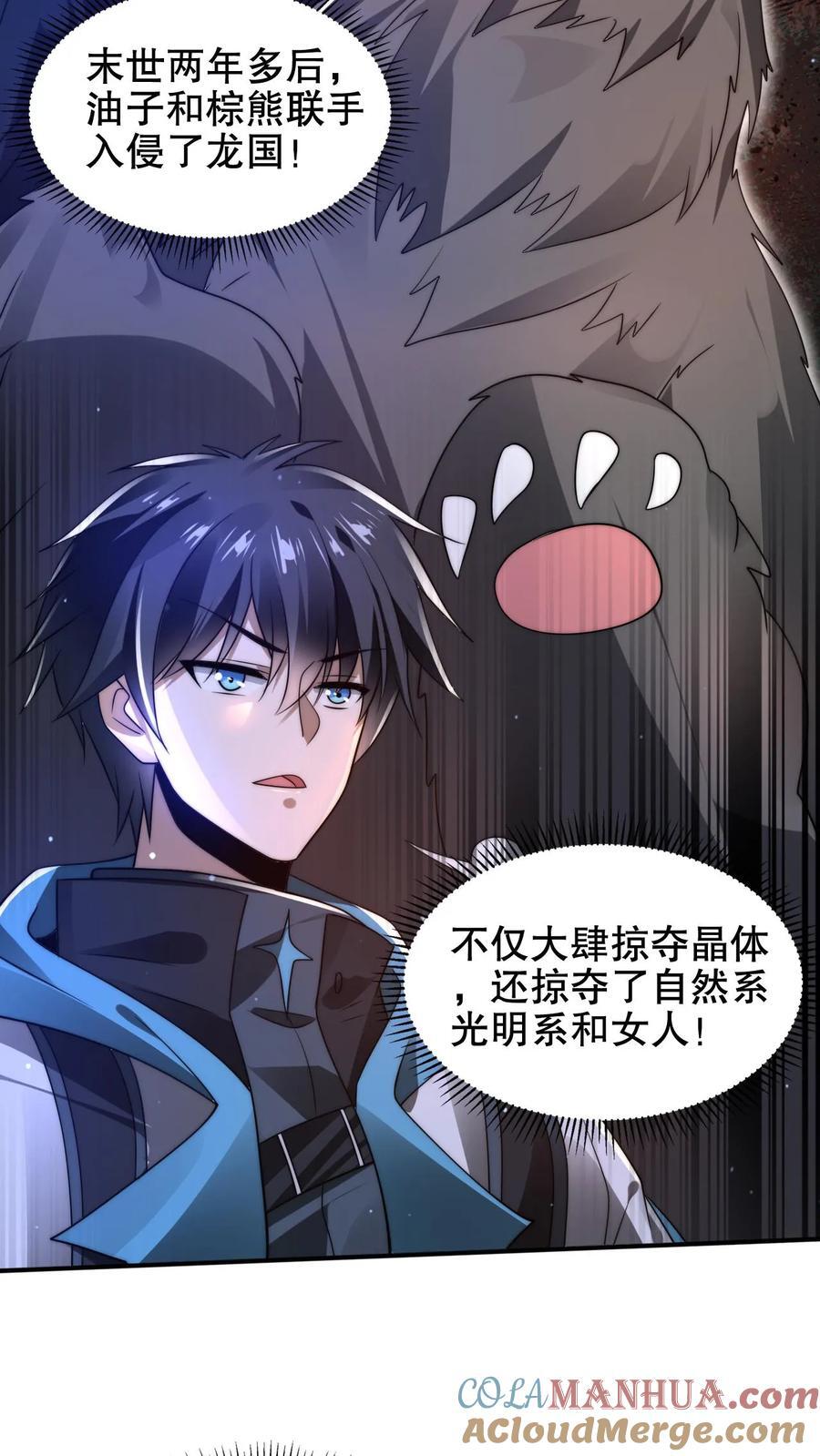 第183话 歪国探子来袭24