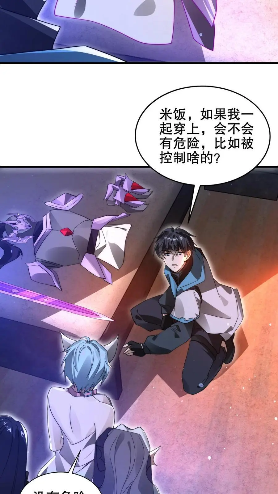 第196话 新技能——空间风暴！15