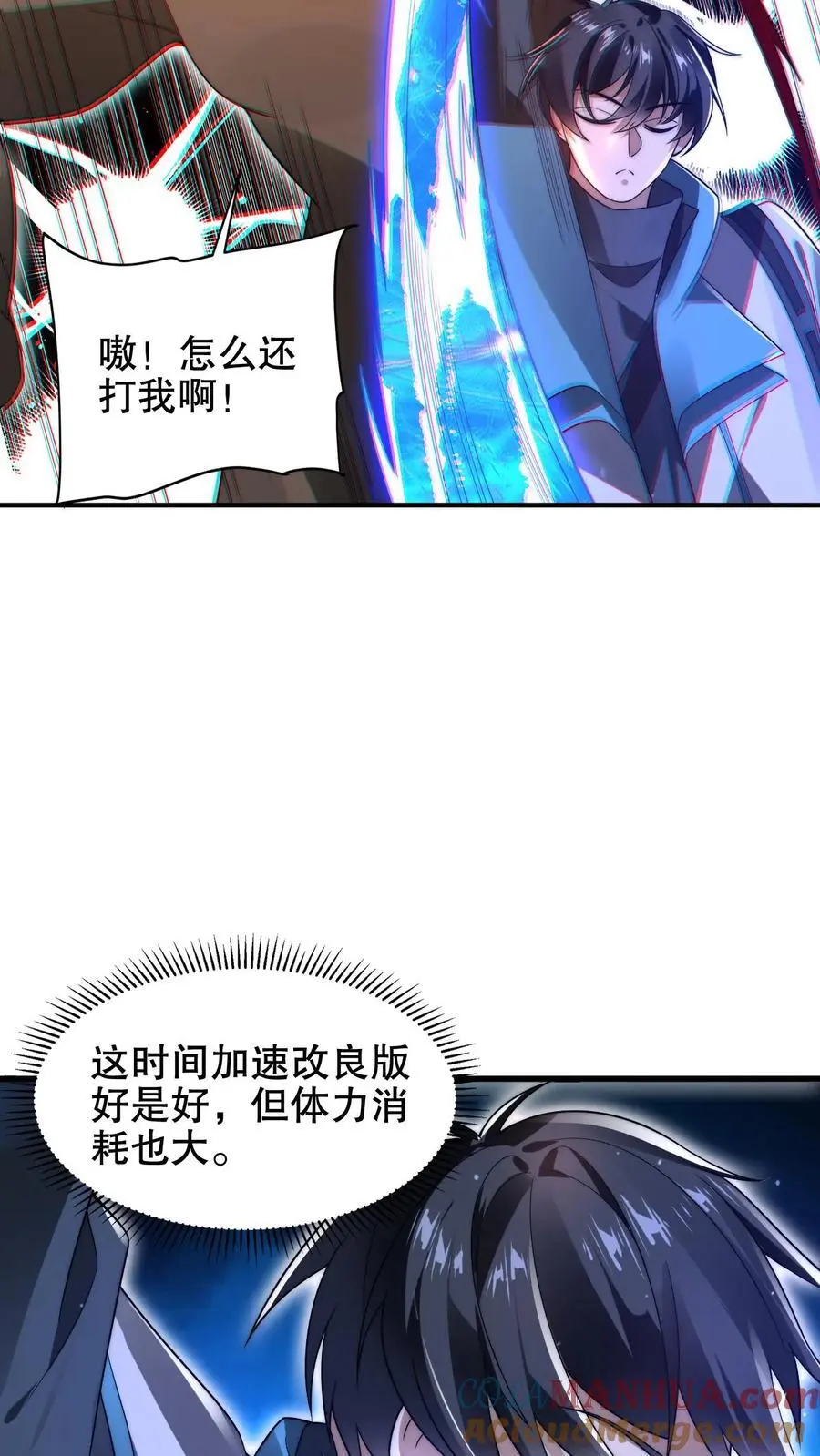 第188话 大袋鼠不讲武德！18