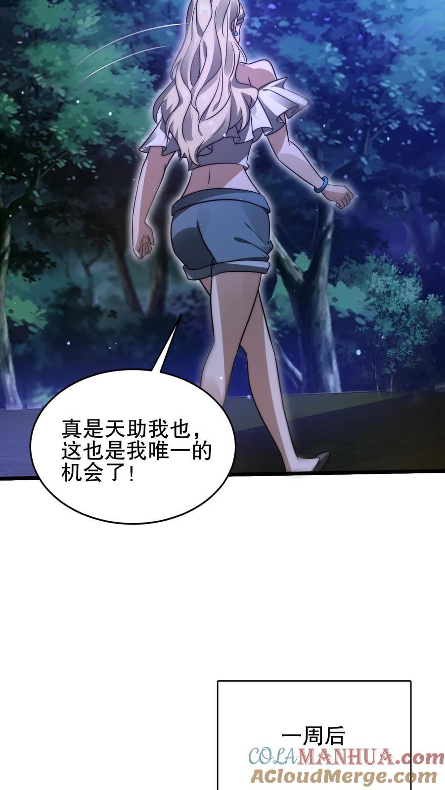 第125话 我，空虚君王，无敌了！16
