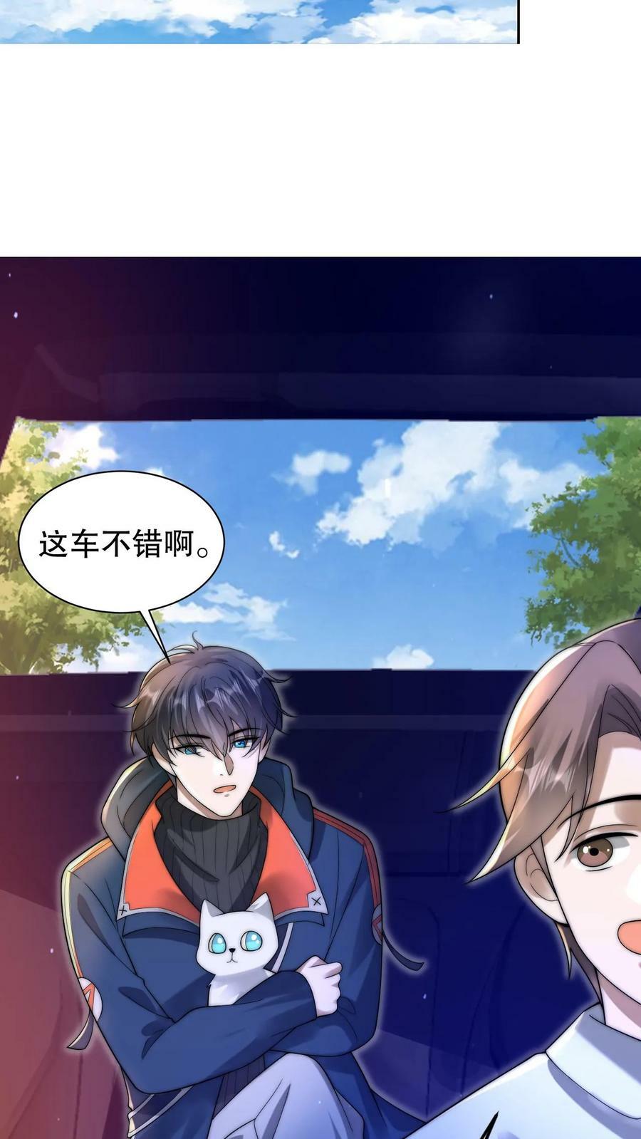 第73话 托大？玩砸了吧！7