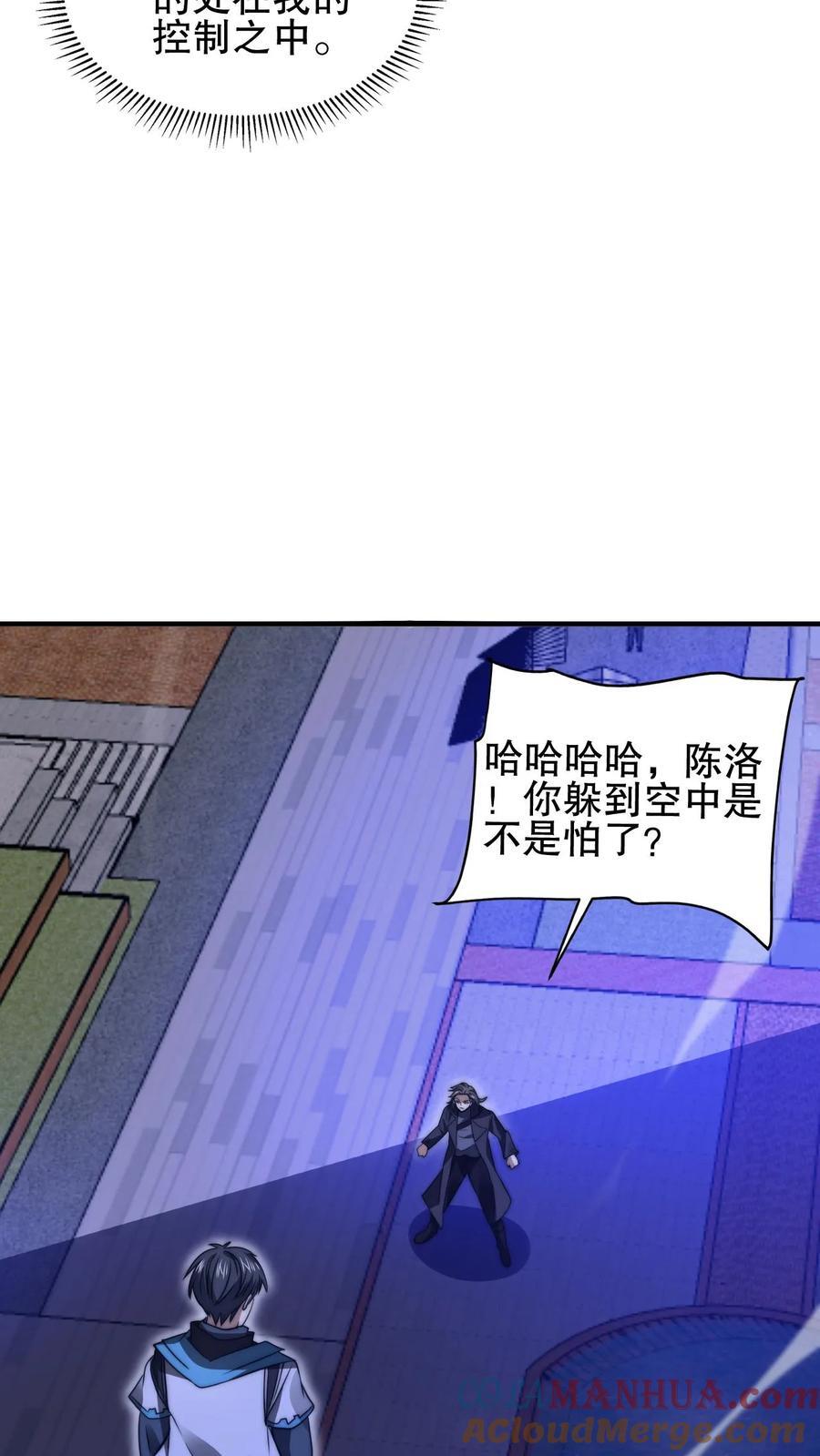 第161话 海神和虎鲸联手了2