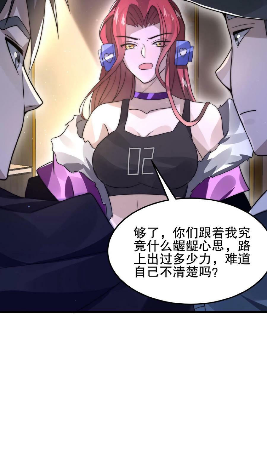第31话 拆伙吧9