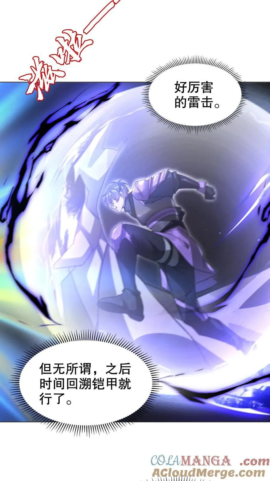 第302话 这波我在大气层6