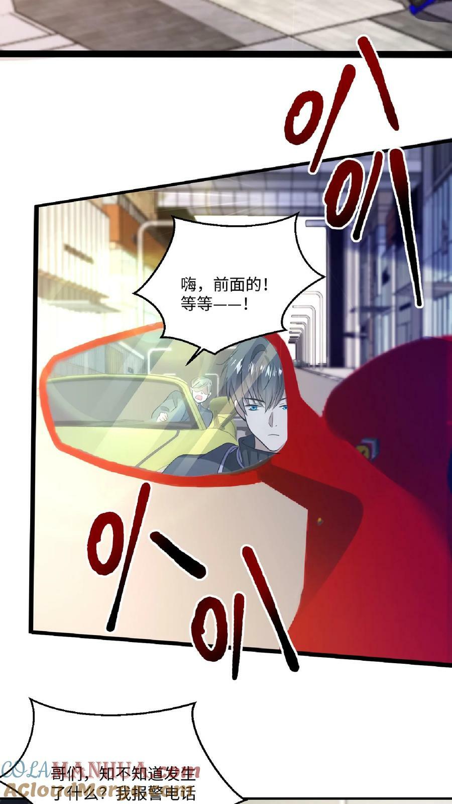 第9话 有好装备就是任性！8