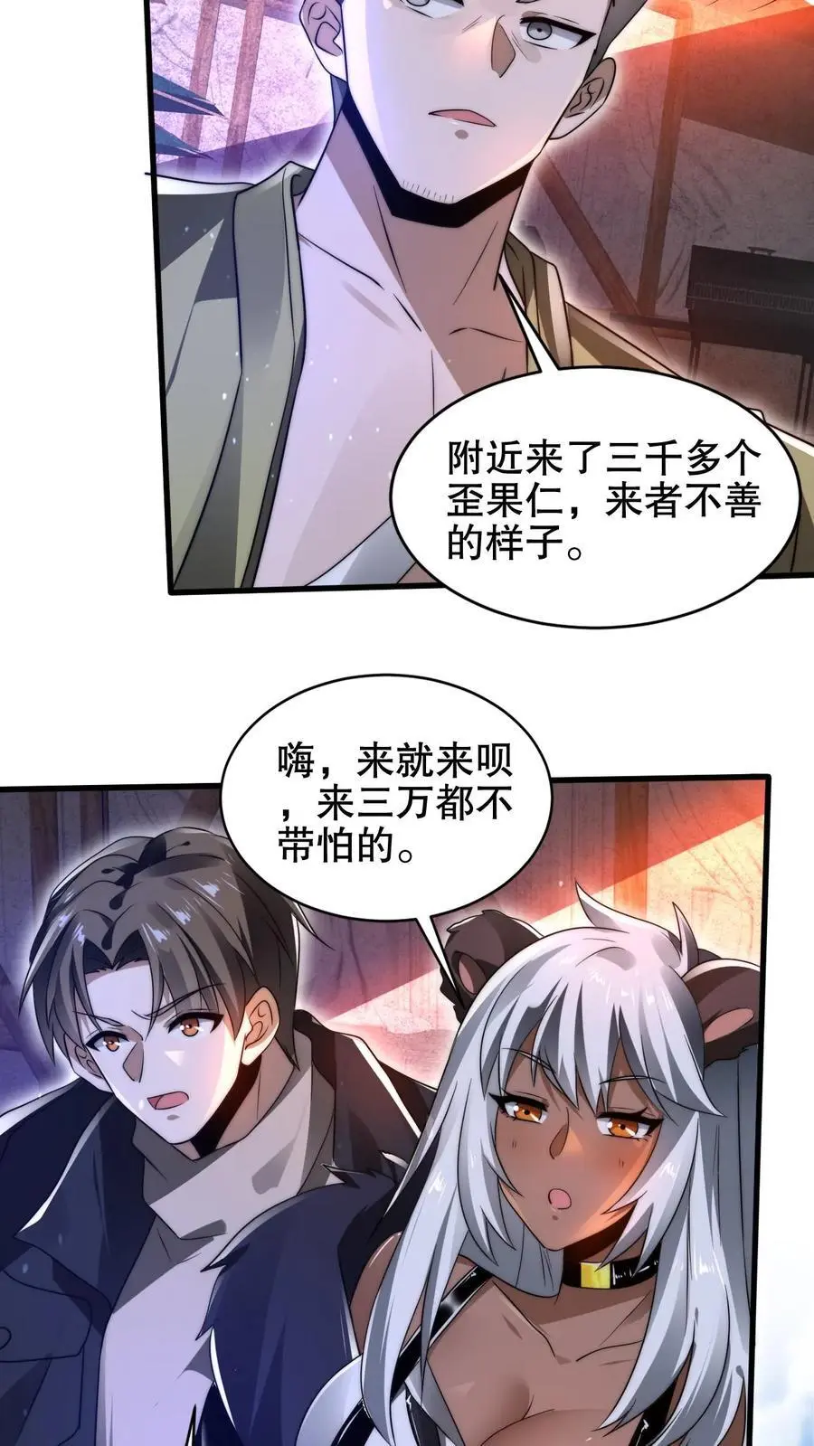 第194话 大先知的龟神靠山25