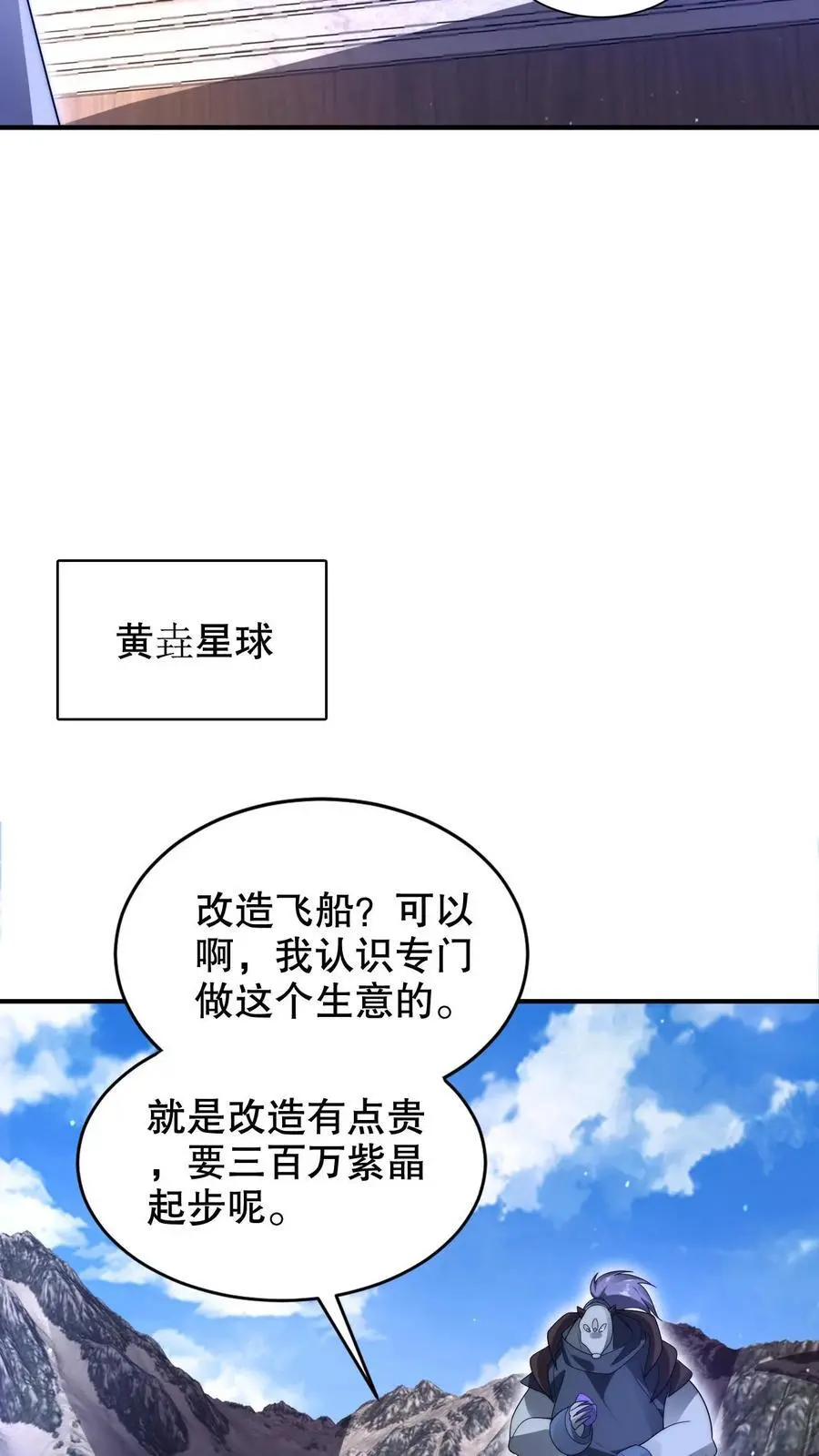 第247话 大冤种陈洛7