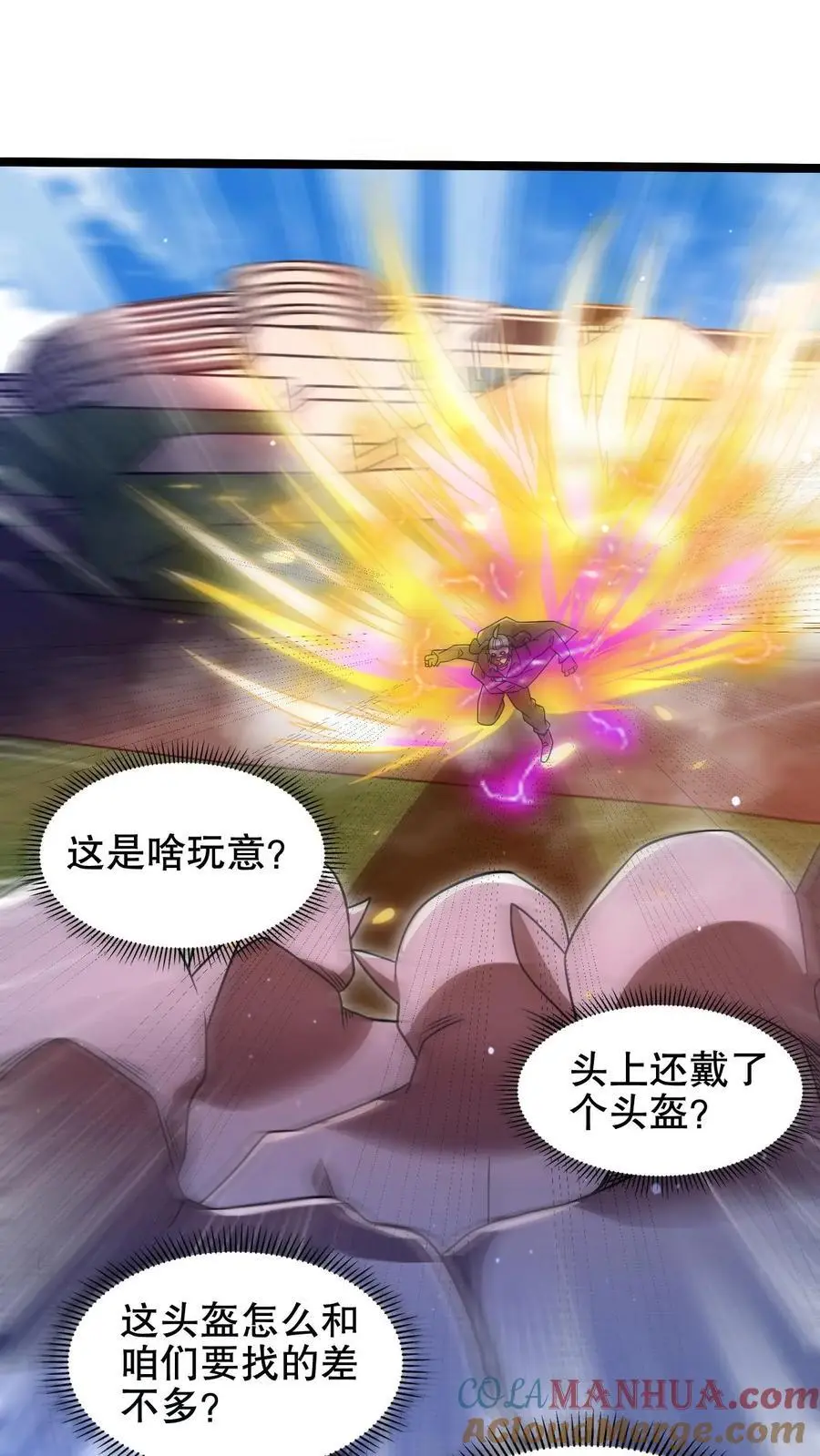 第214话 全是诱饵24