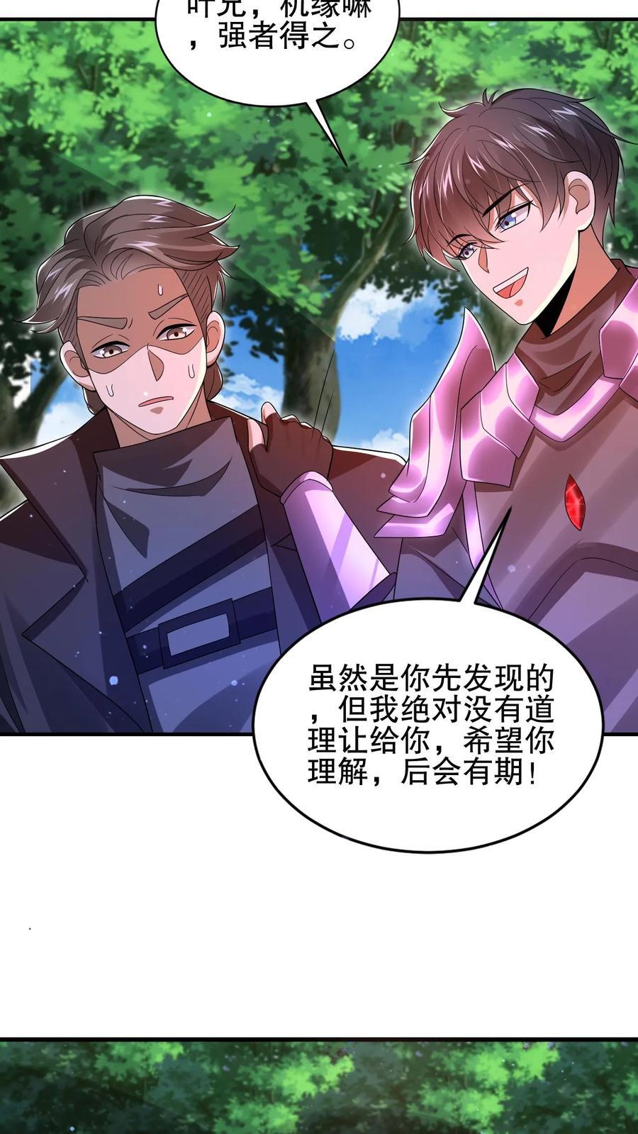 第154话 谁是内鬼？！5
