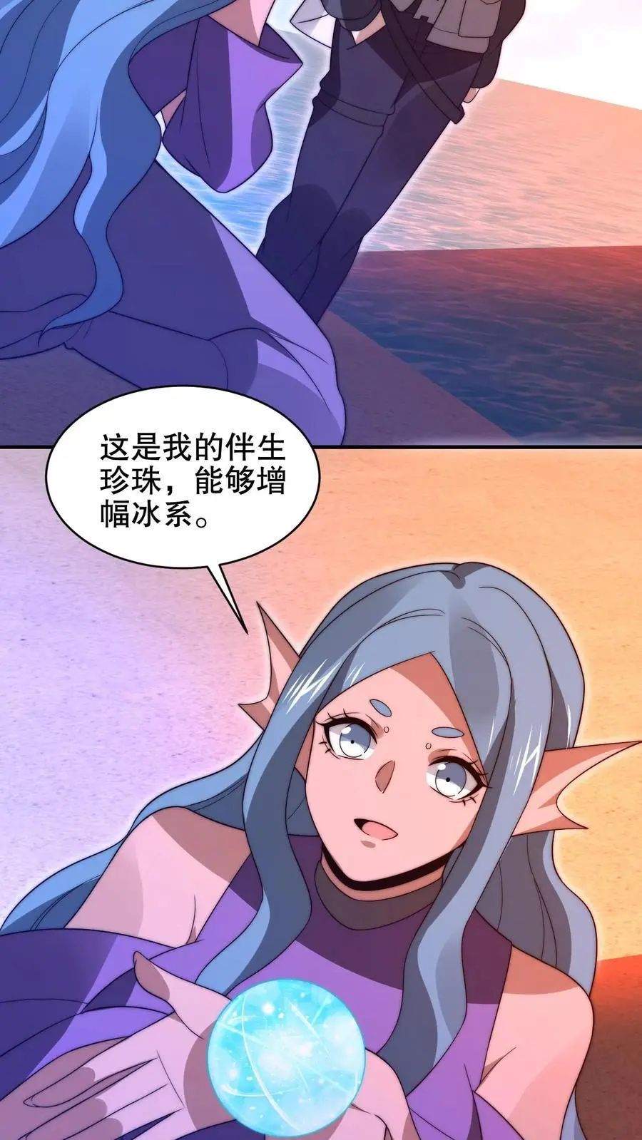 第201话 陈洛大忽悠！21