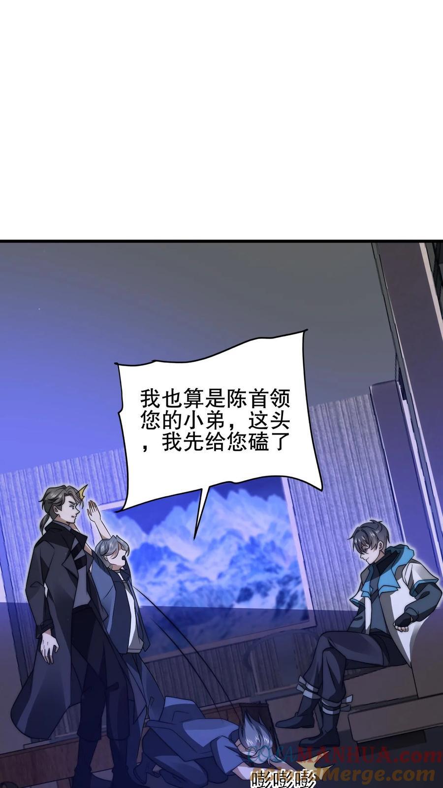 第159话 刺激叶宇觉醒双异能2