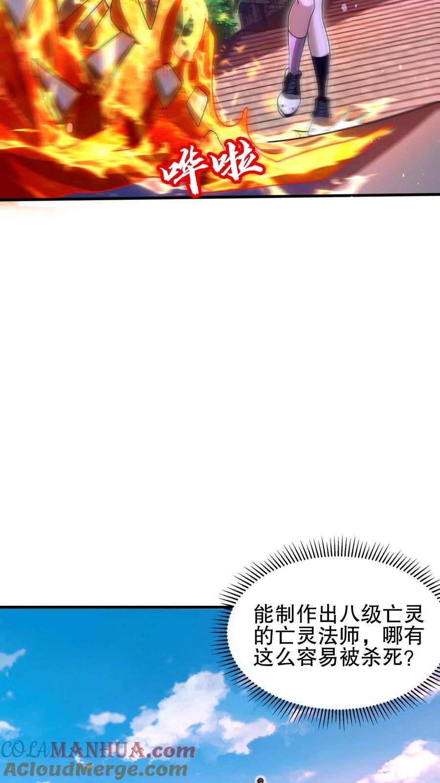 第149话 缠上米灵的亡灵法师18