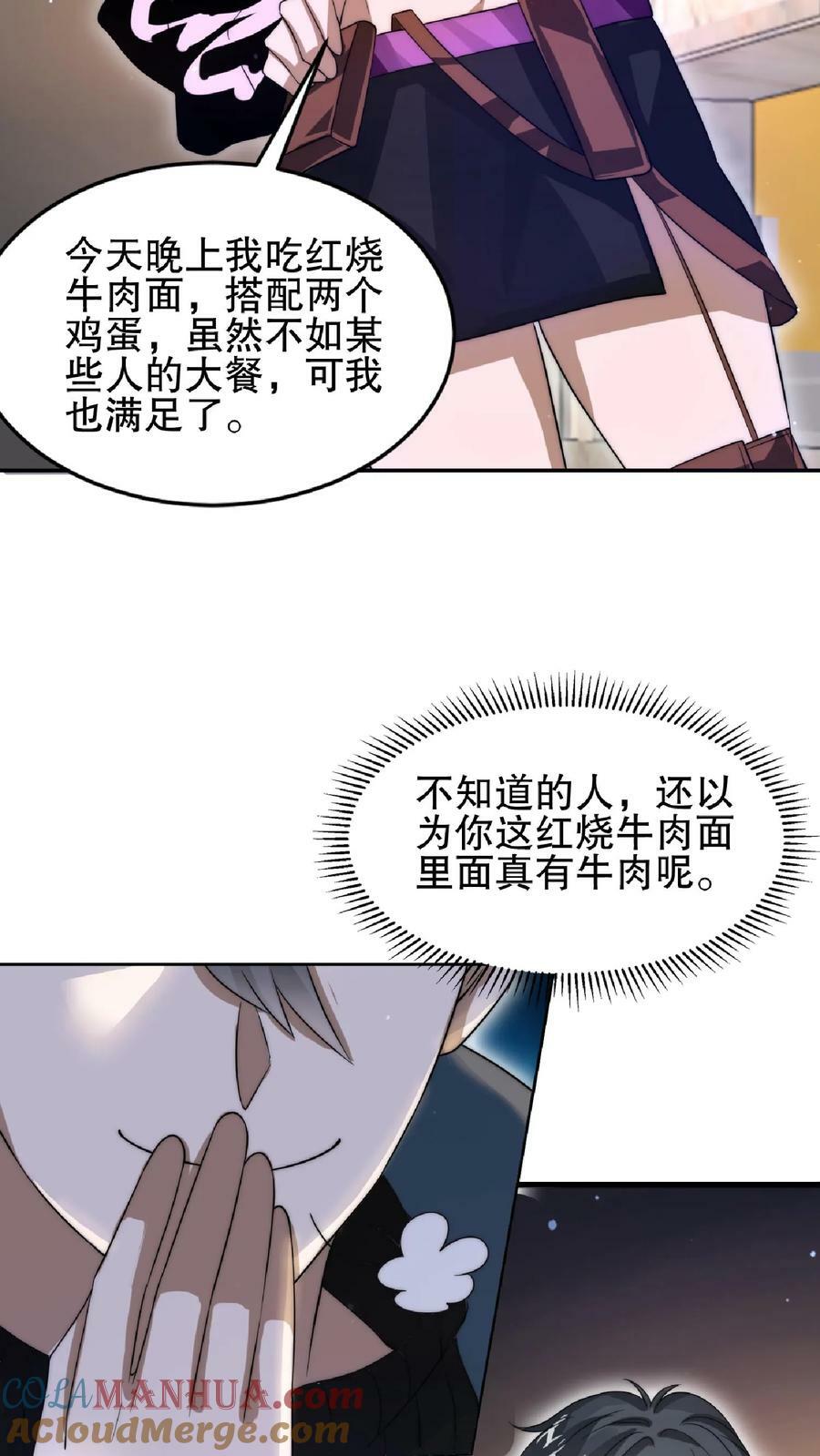 第34话 对决赌约22