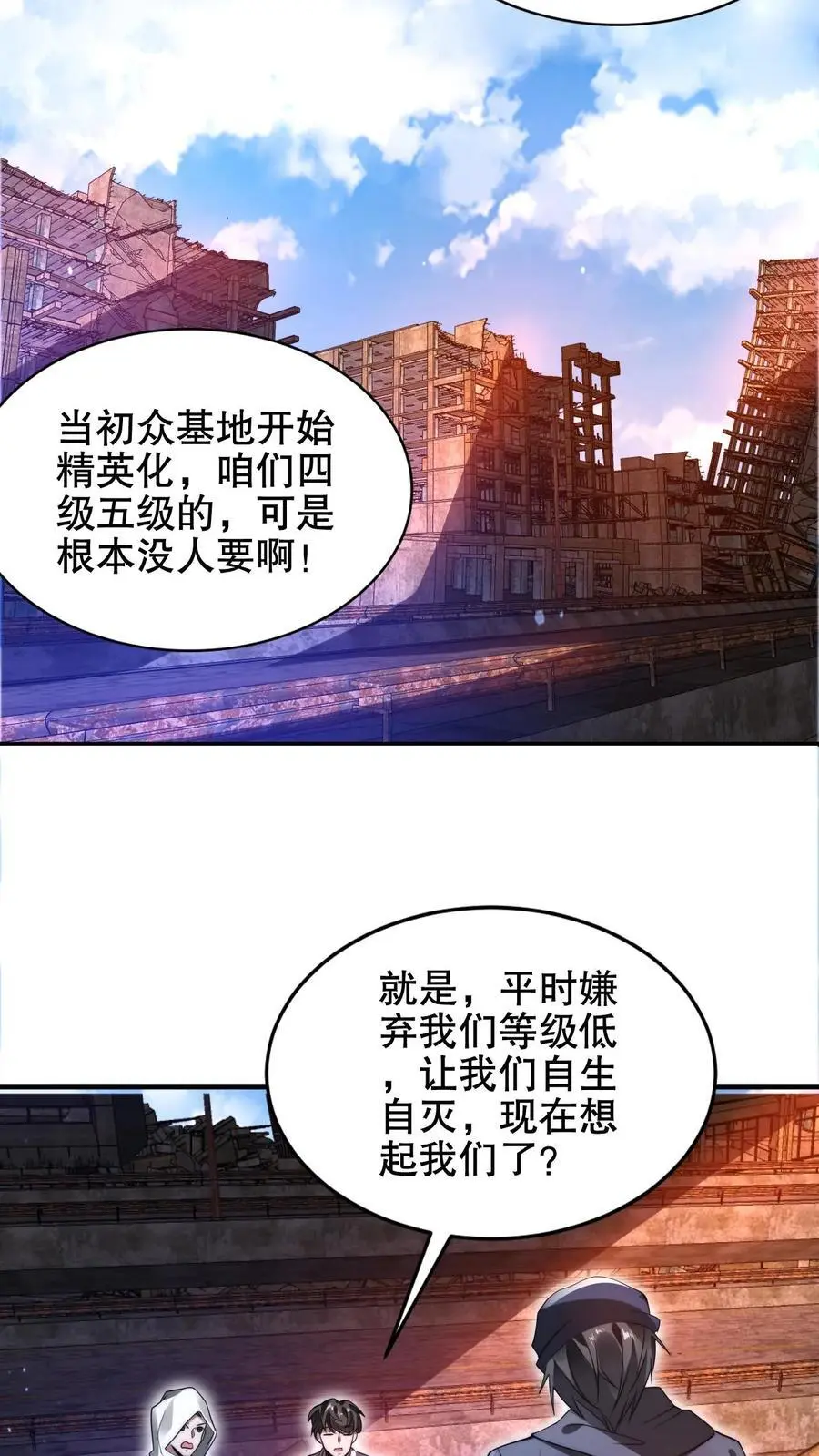 第197话 请龙国赴死15