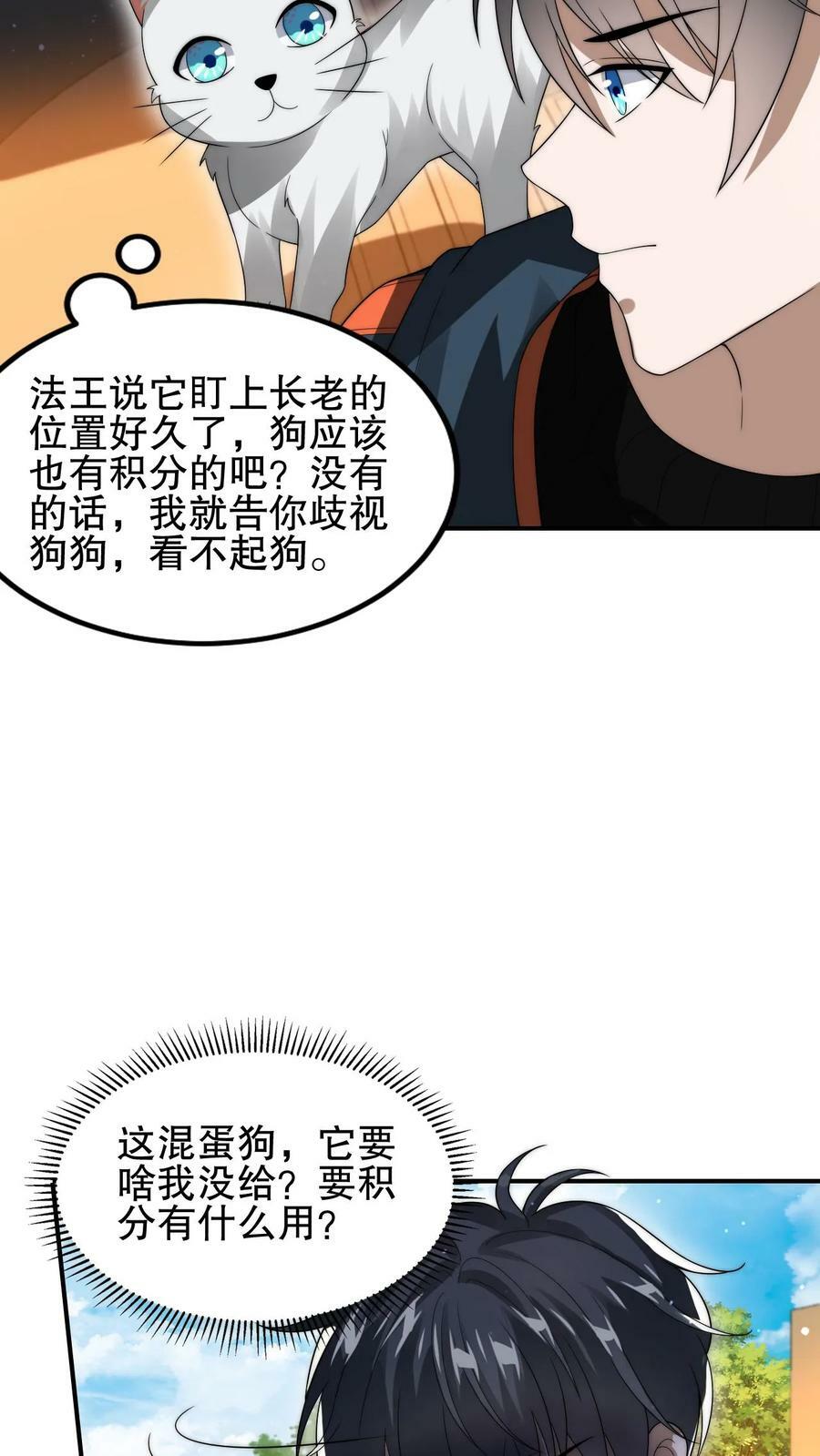第67话 聪明人赵海21