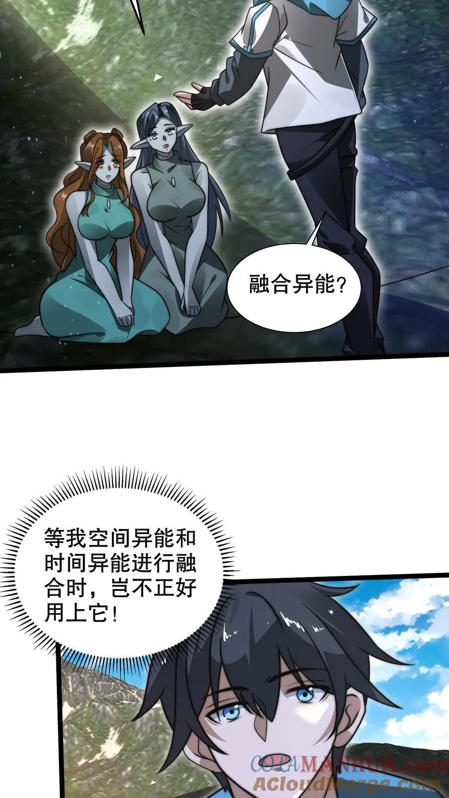 第264话 第四道法则18