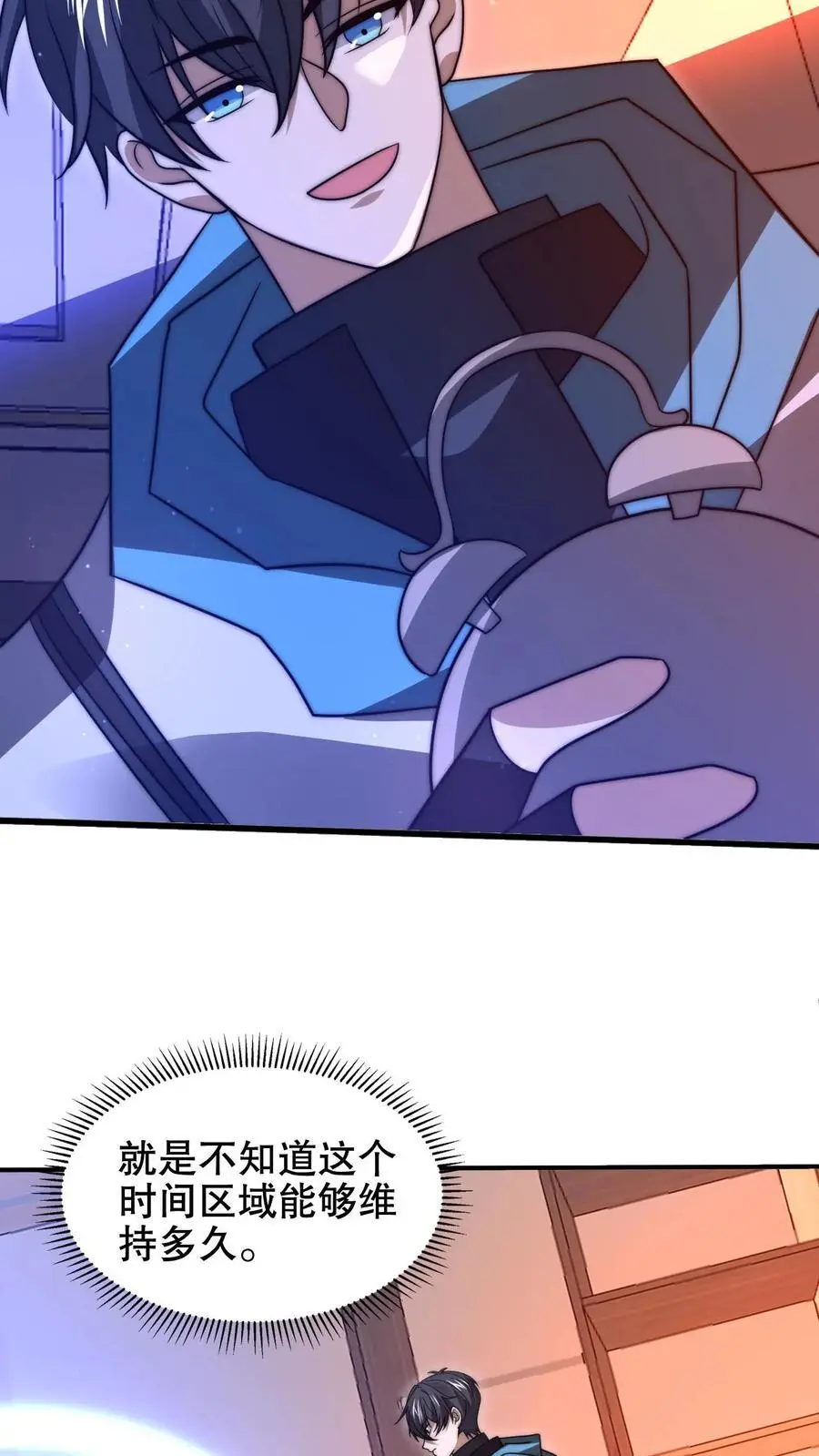 第207话 时间区域23