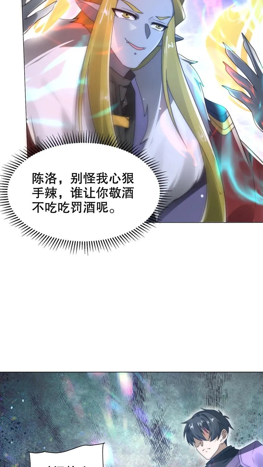 第301话 时间静止就是法宝？13