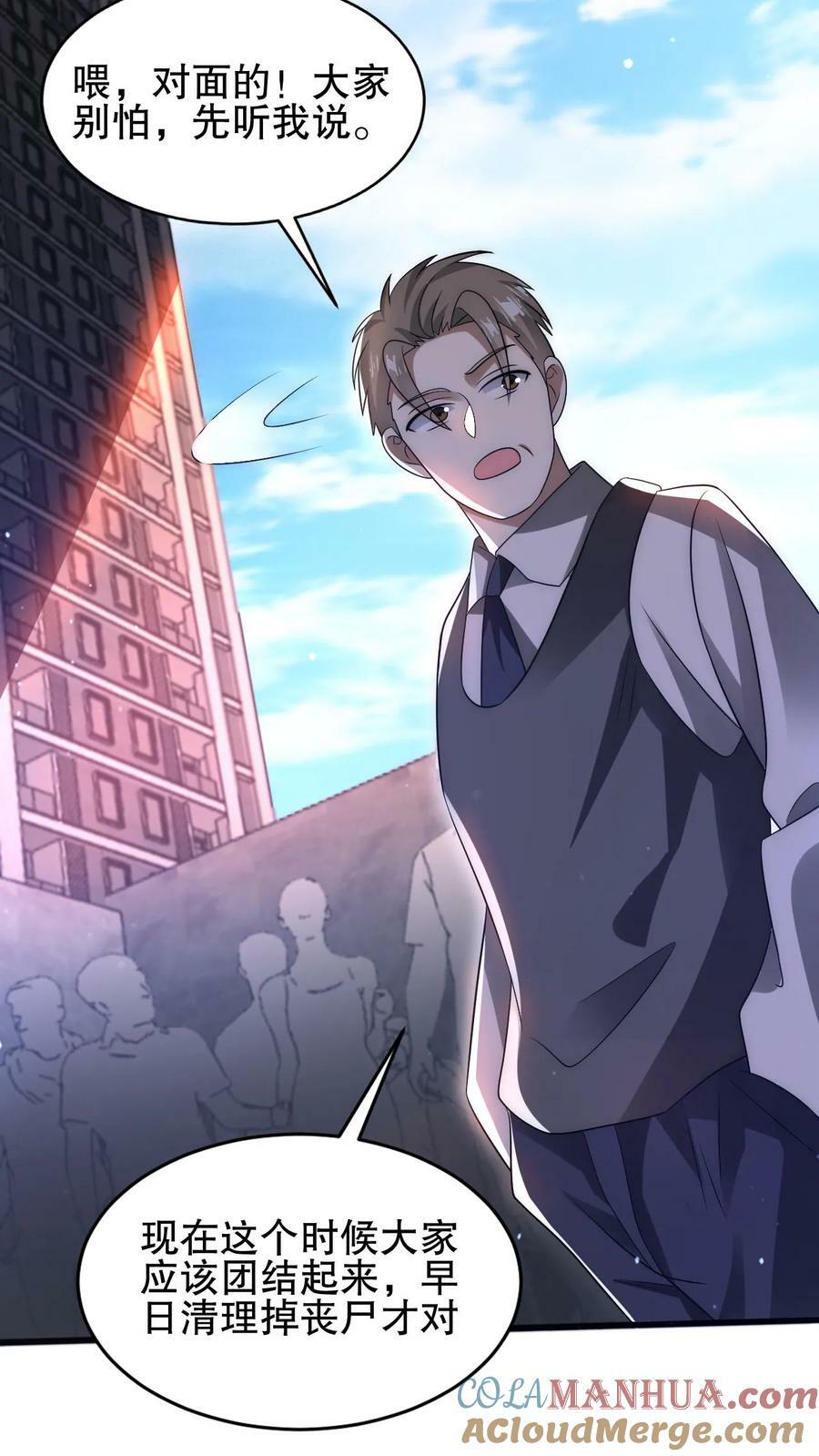 第74话 大凶之兆？！12