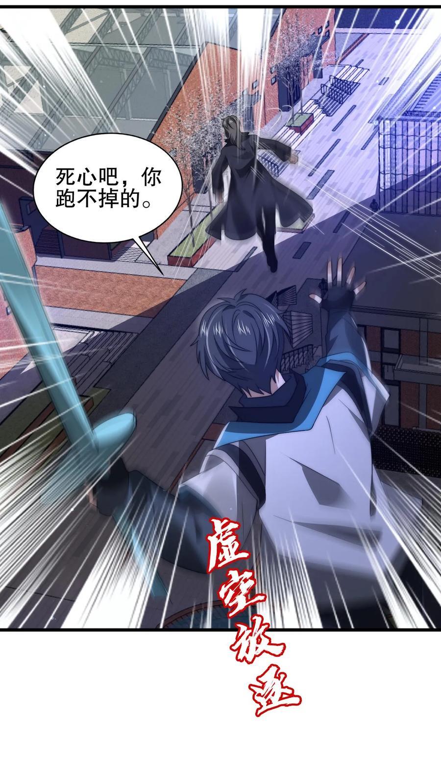 第160话 气运之子恐怖如斯11